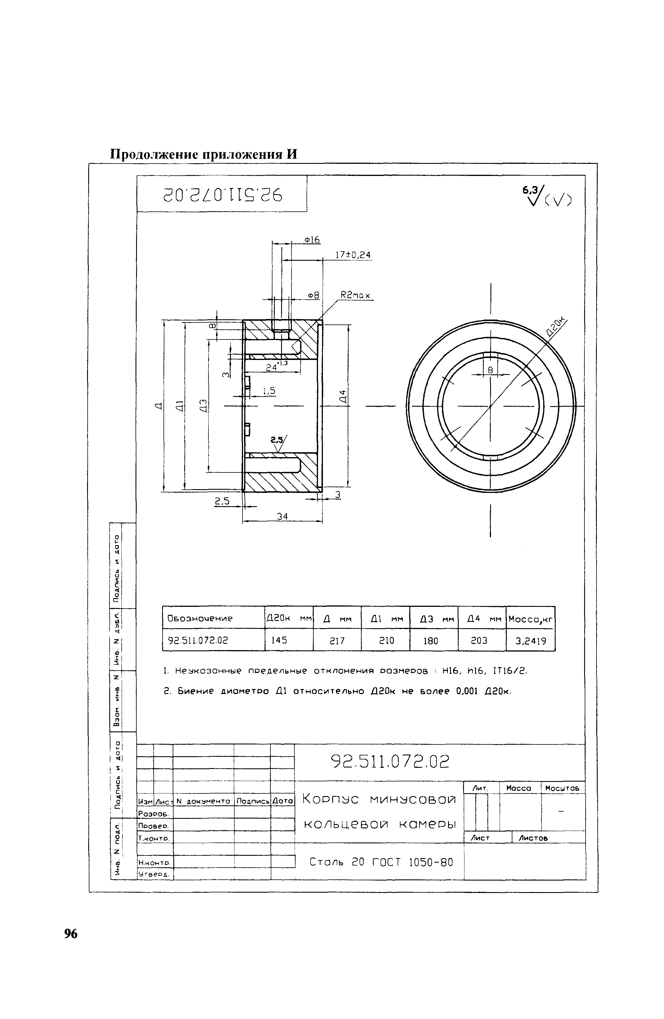 РД 153-34.1-11.354-2001