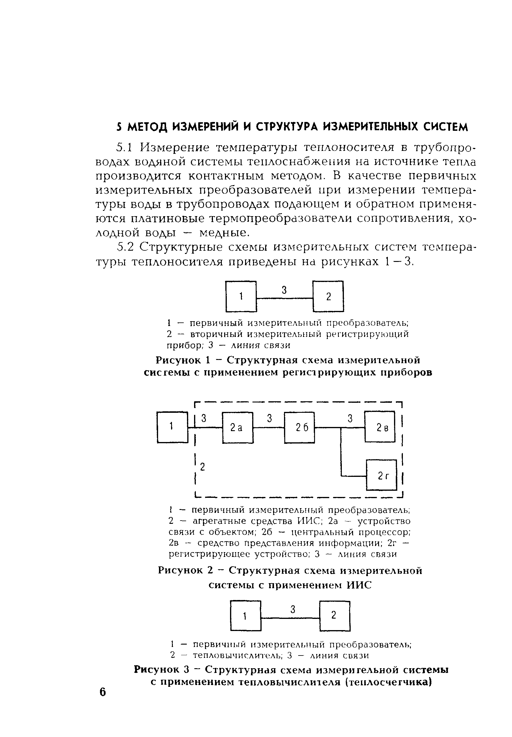 РД 153-34.0-11.347-00