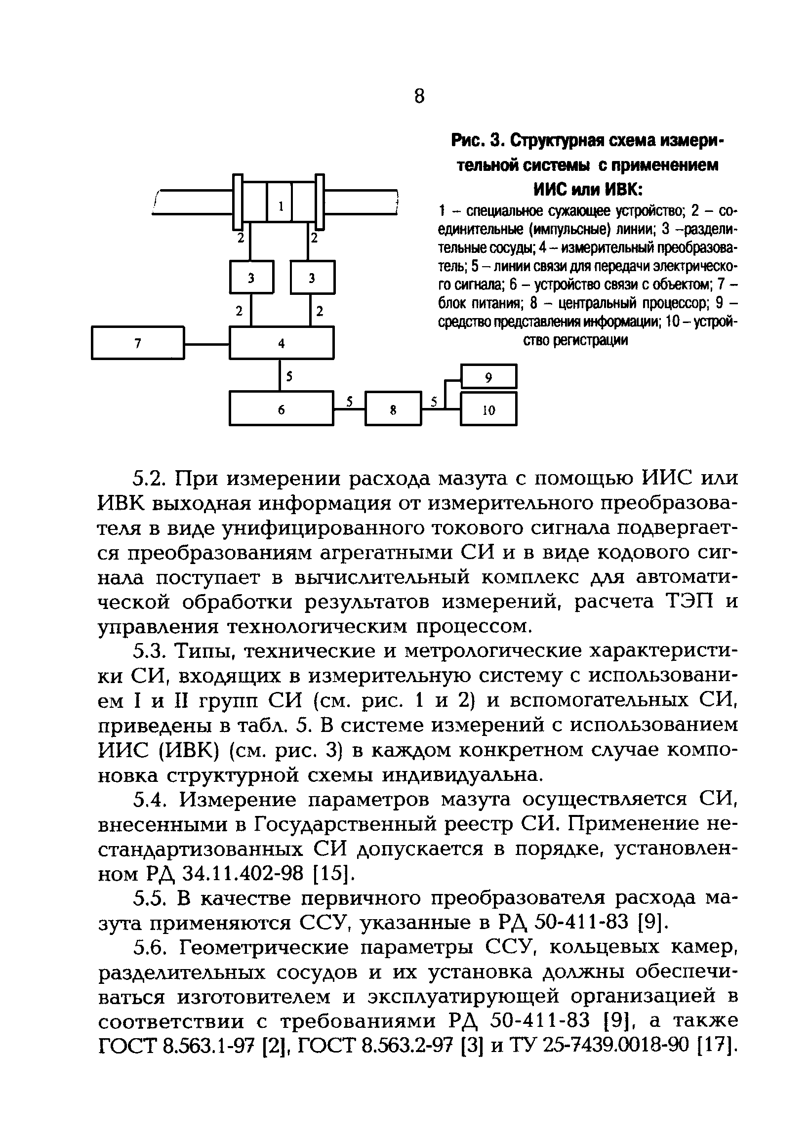 РД 153-34.0-11.326-00