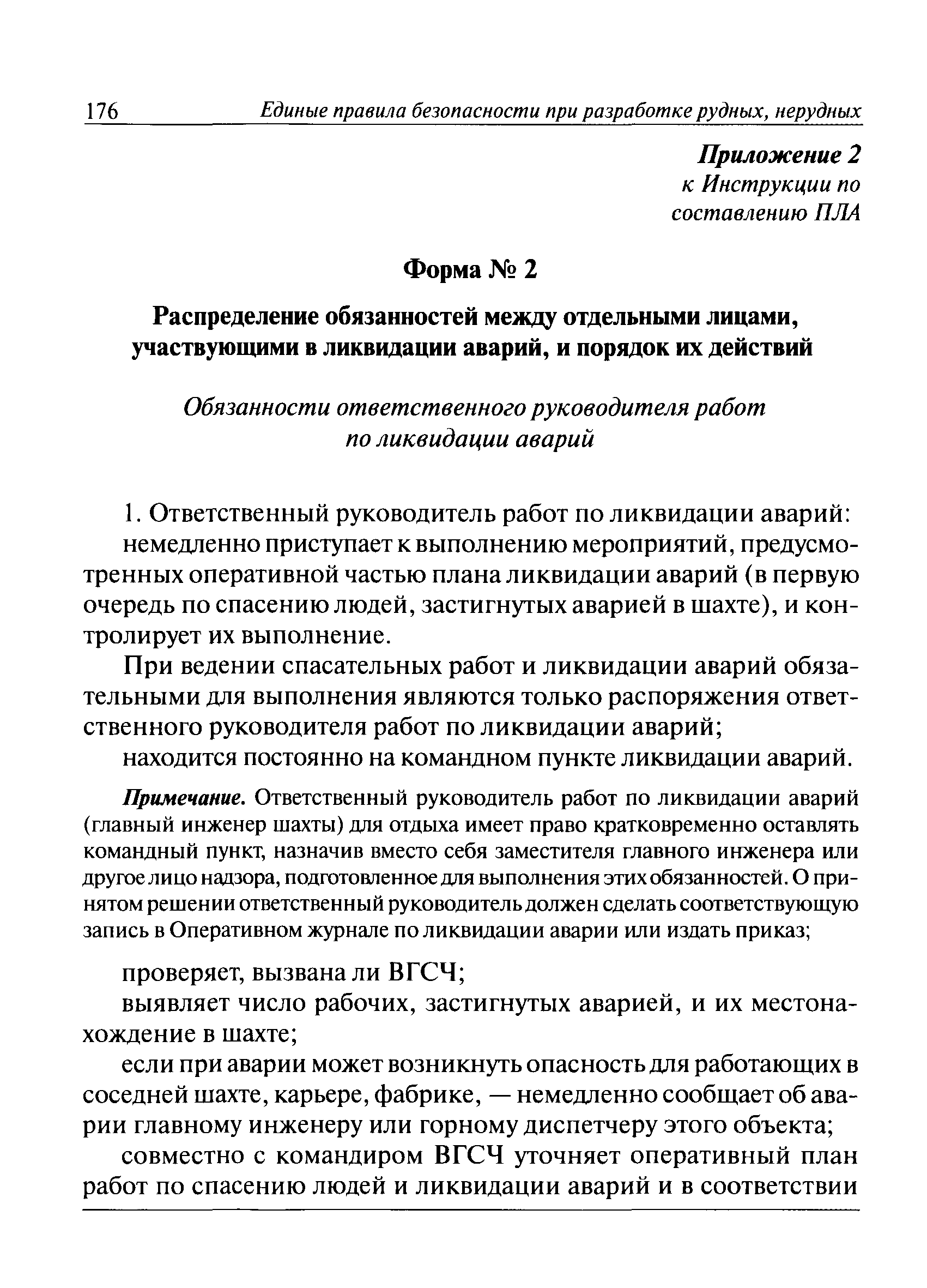 ПБ 03-553-03