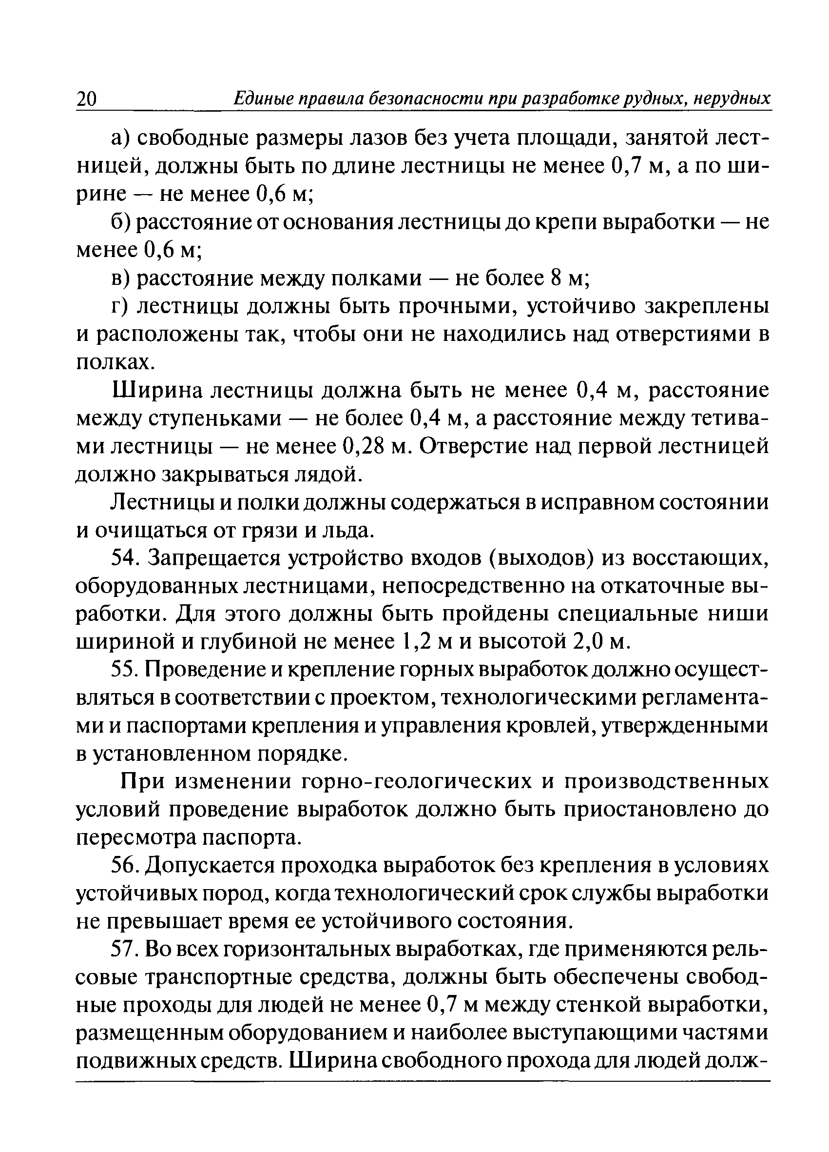 ПБ 03-553-03