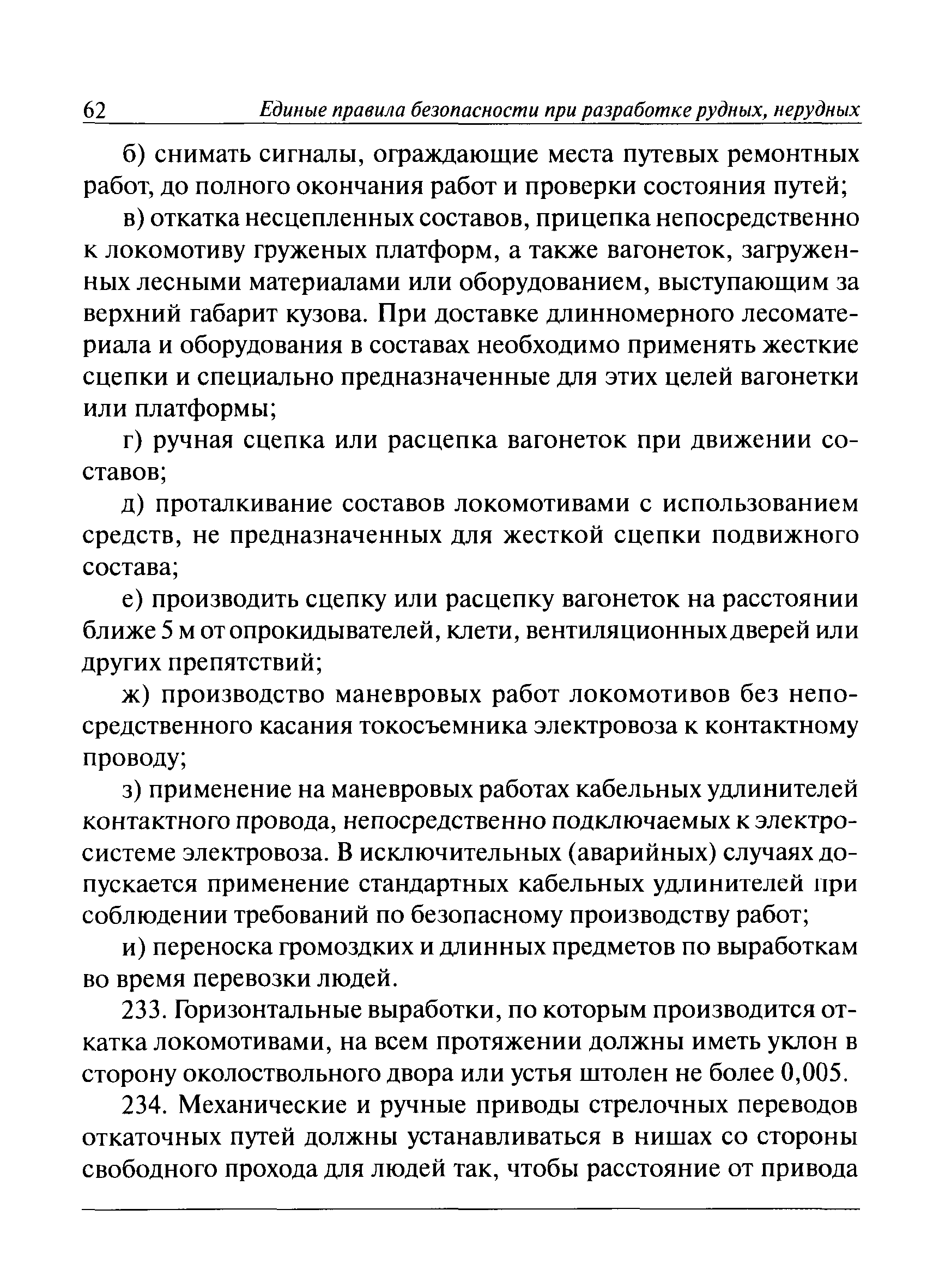 ПБ 03-553-03