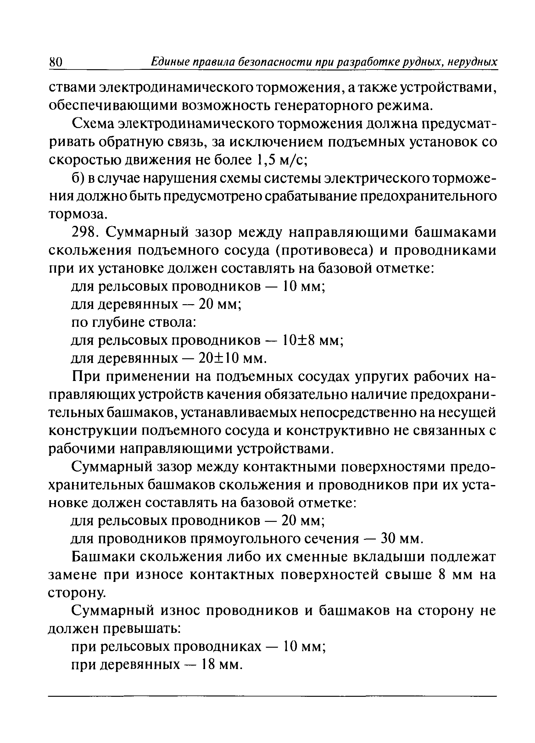 ПБ 03-553-03