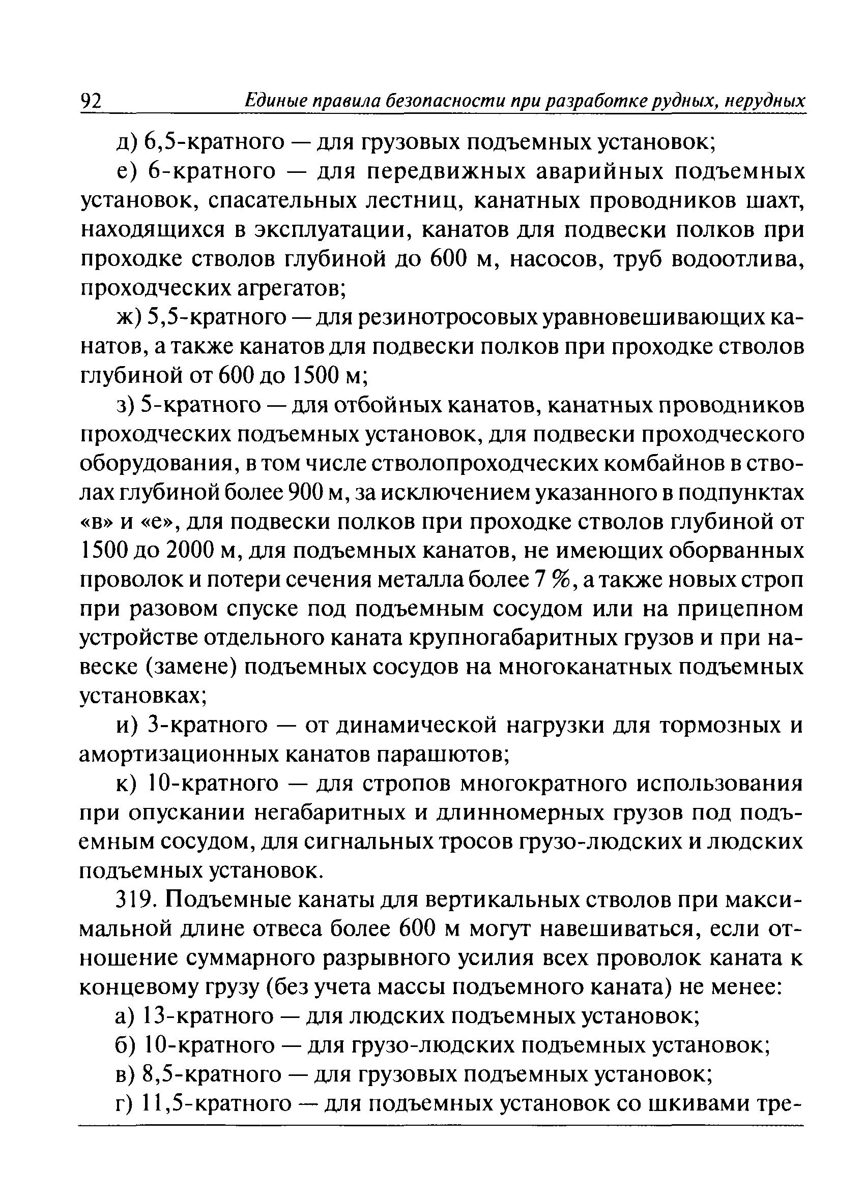 ПБ 03-553-03