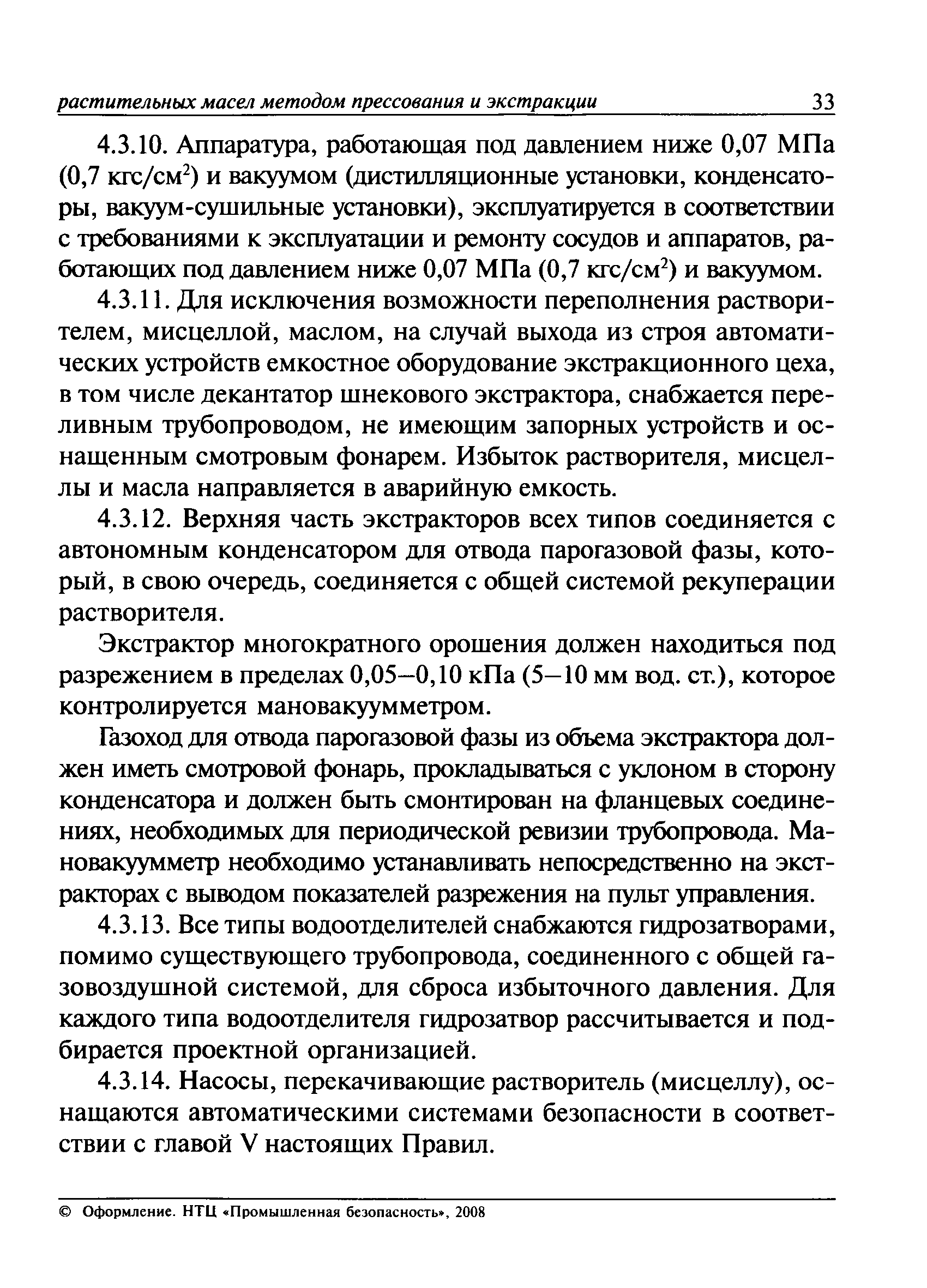 ПБ 09-524-03