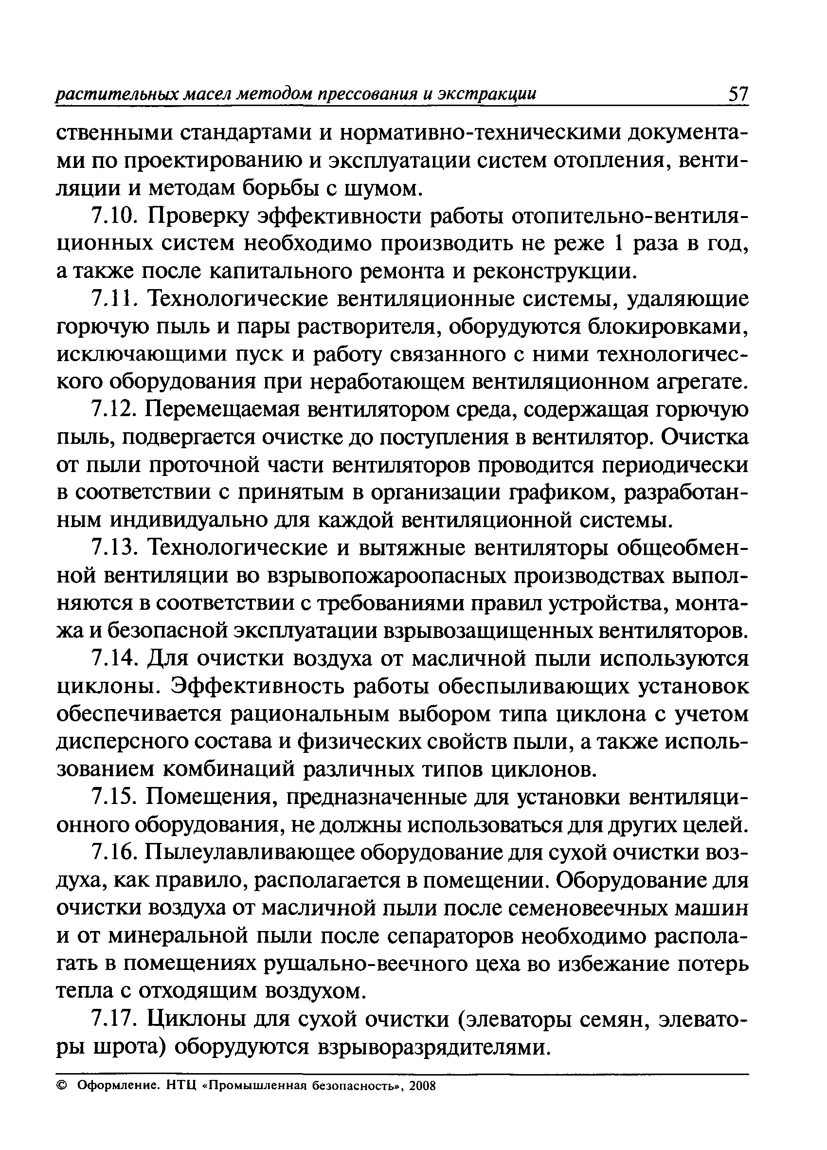 ПБ 09-524-03