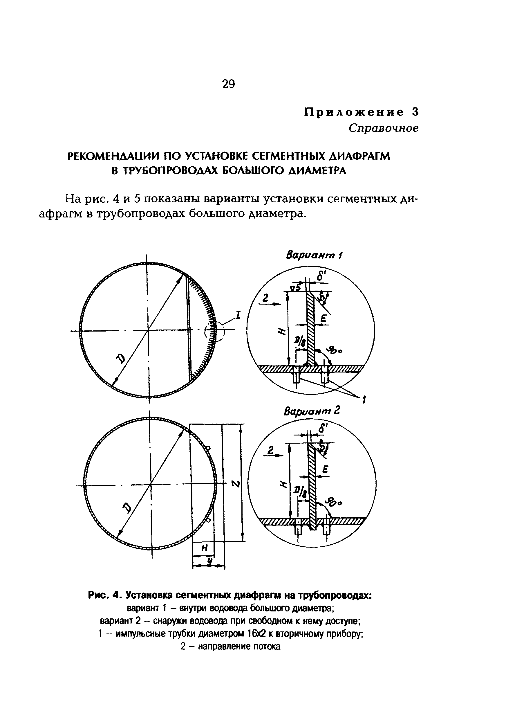 РД 153-34.0-11.339-97