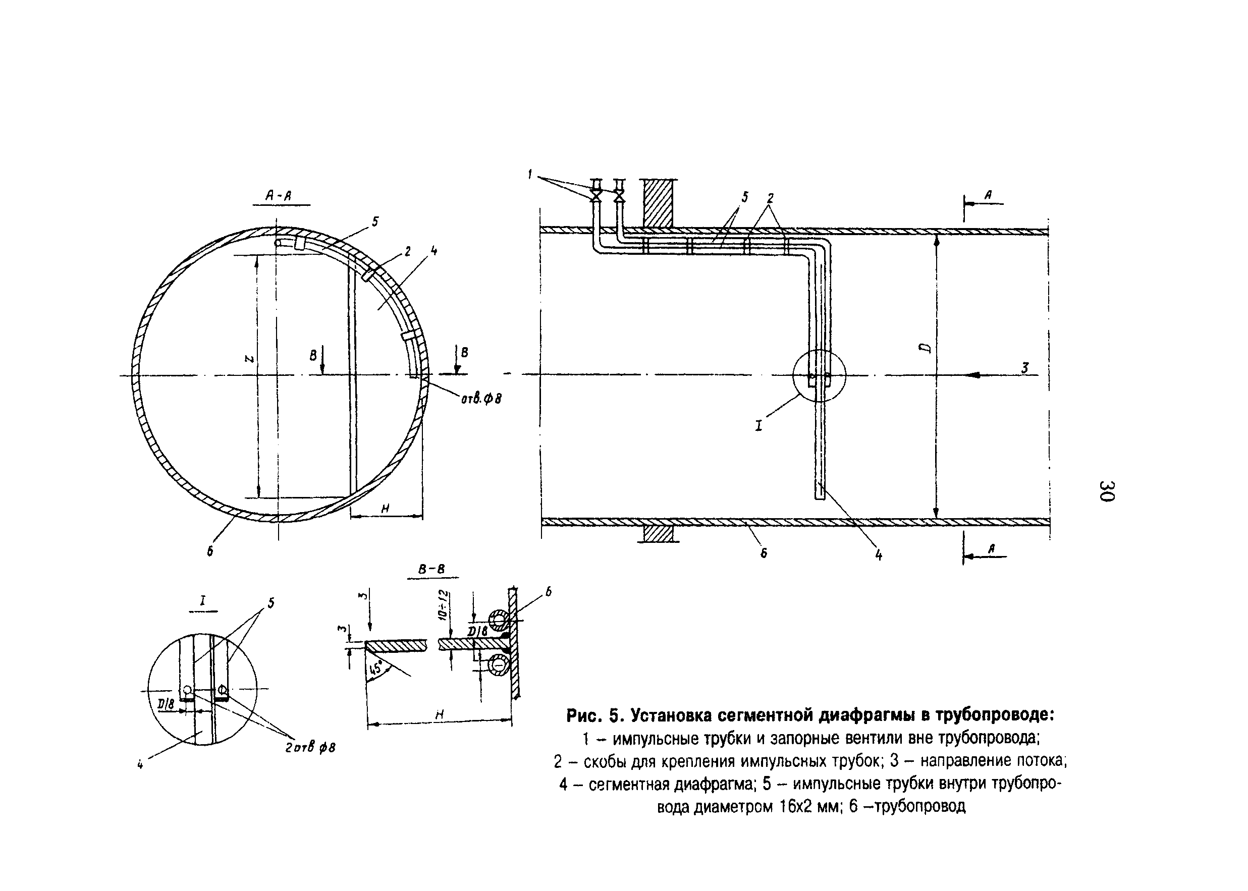 РД 153-34.0-11.339-97