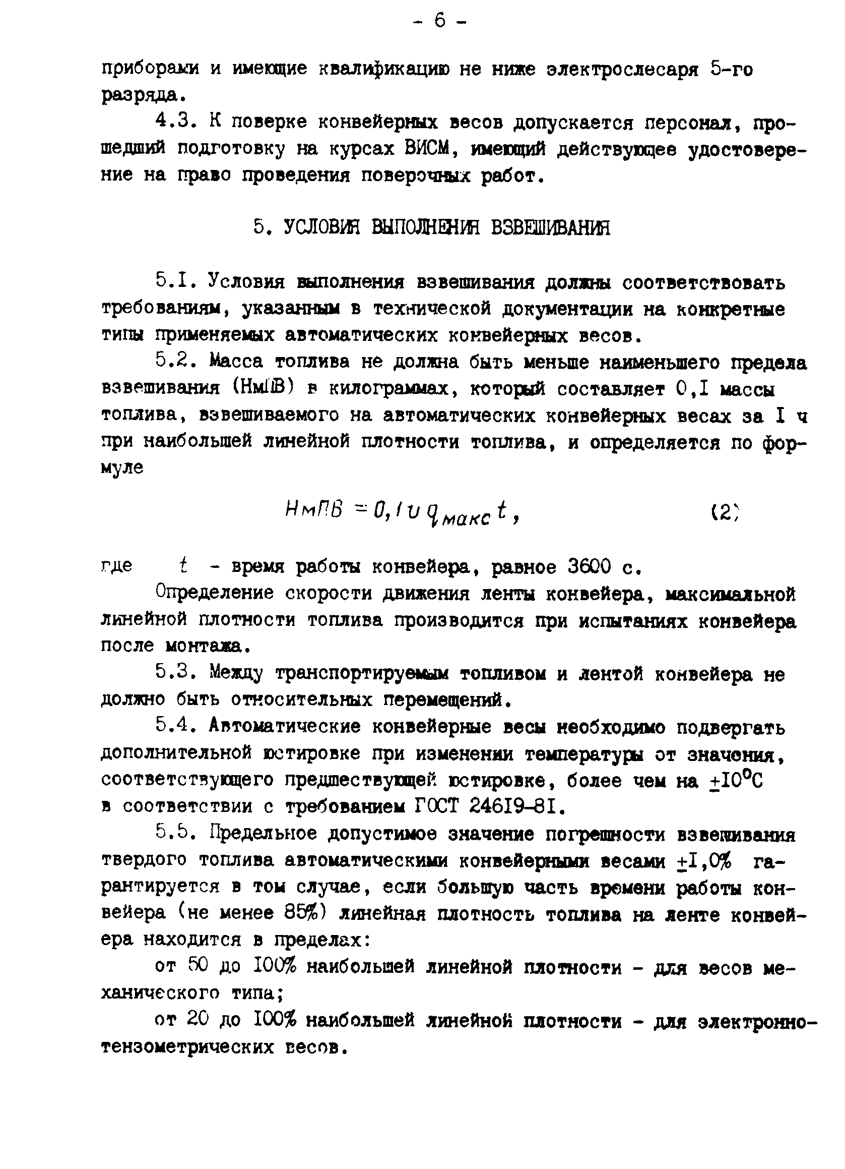 РД 34.11.324-90