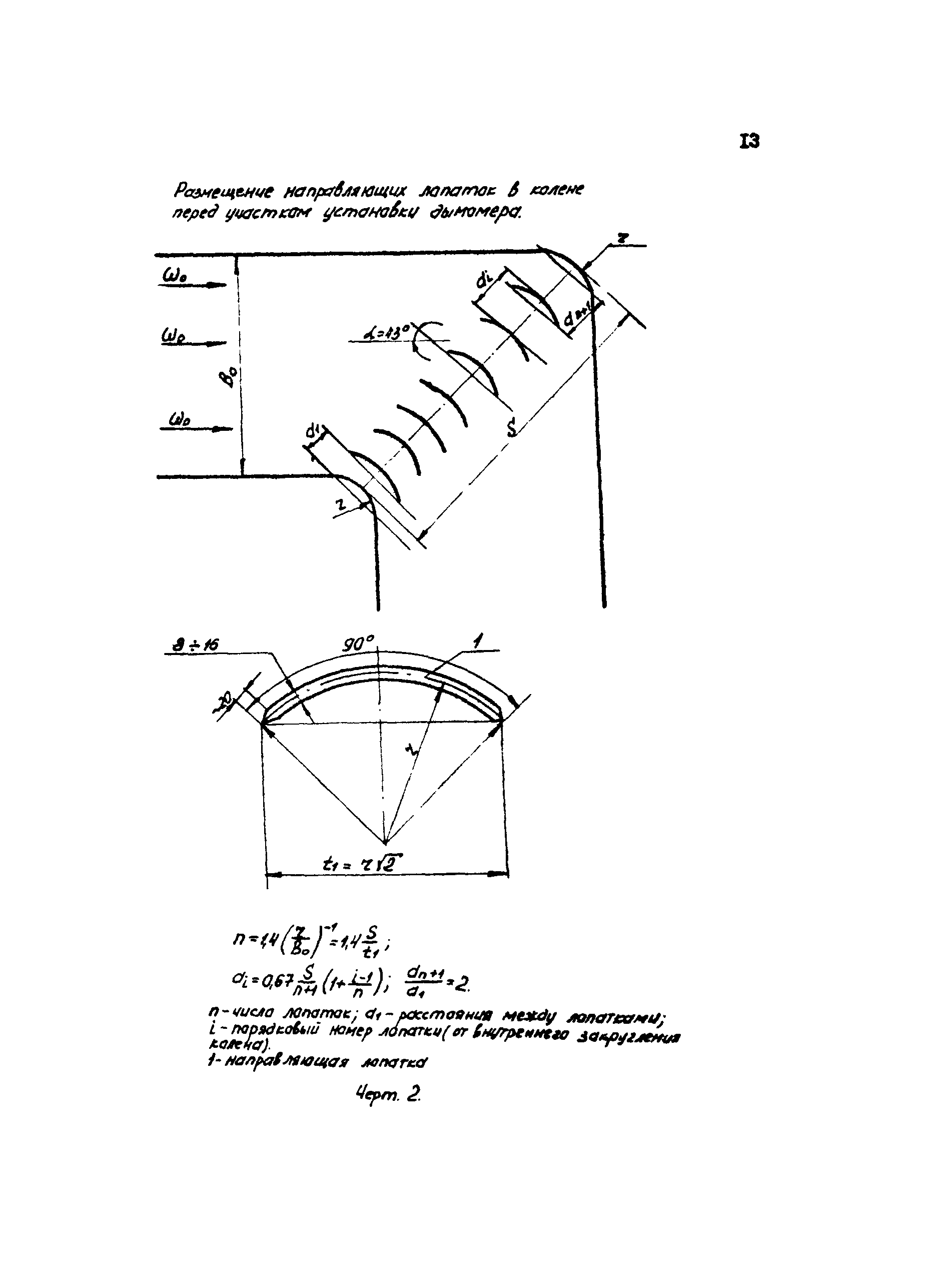 РД 34.11.310-87