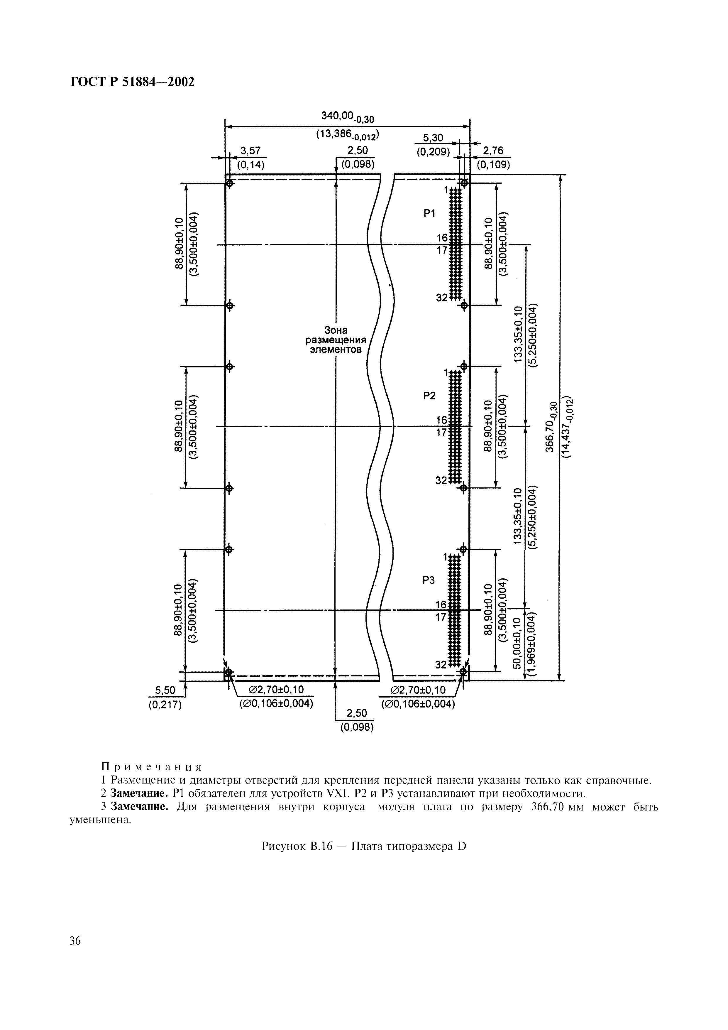 ГОСТ Р 51884-2002