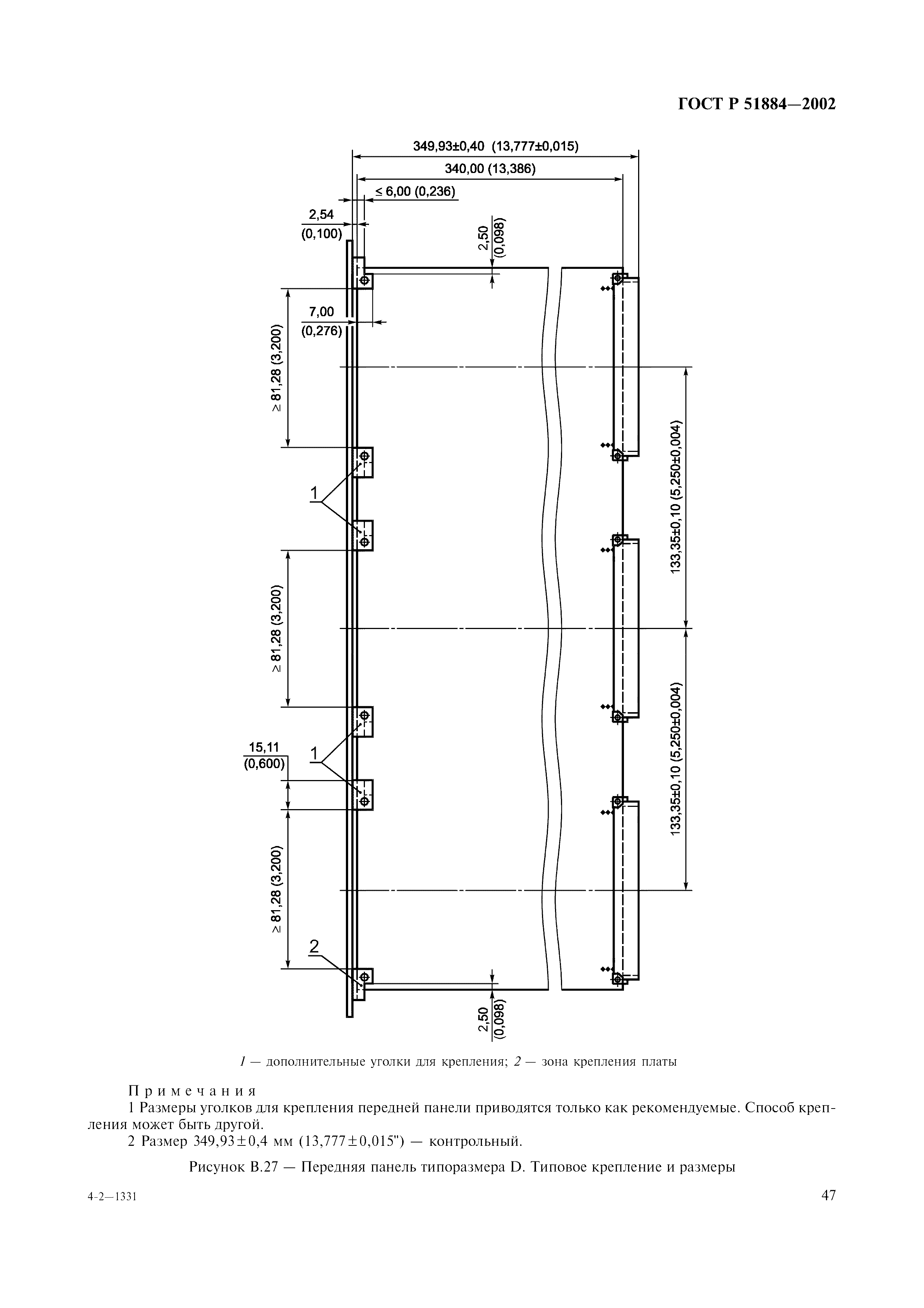 ГОСТ Р 51884-2002