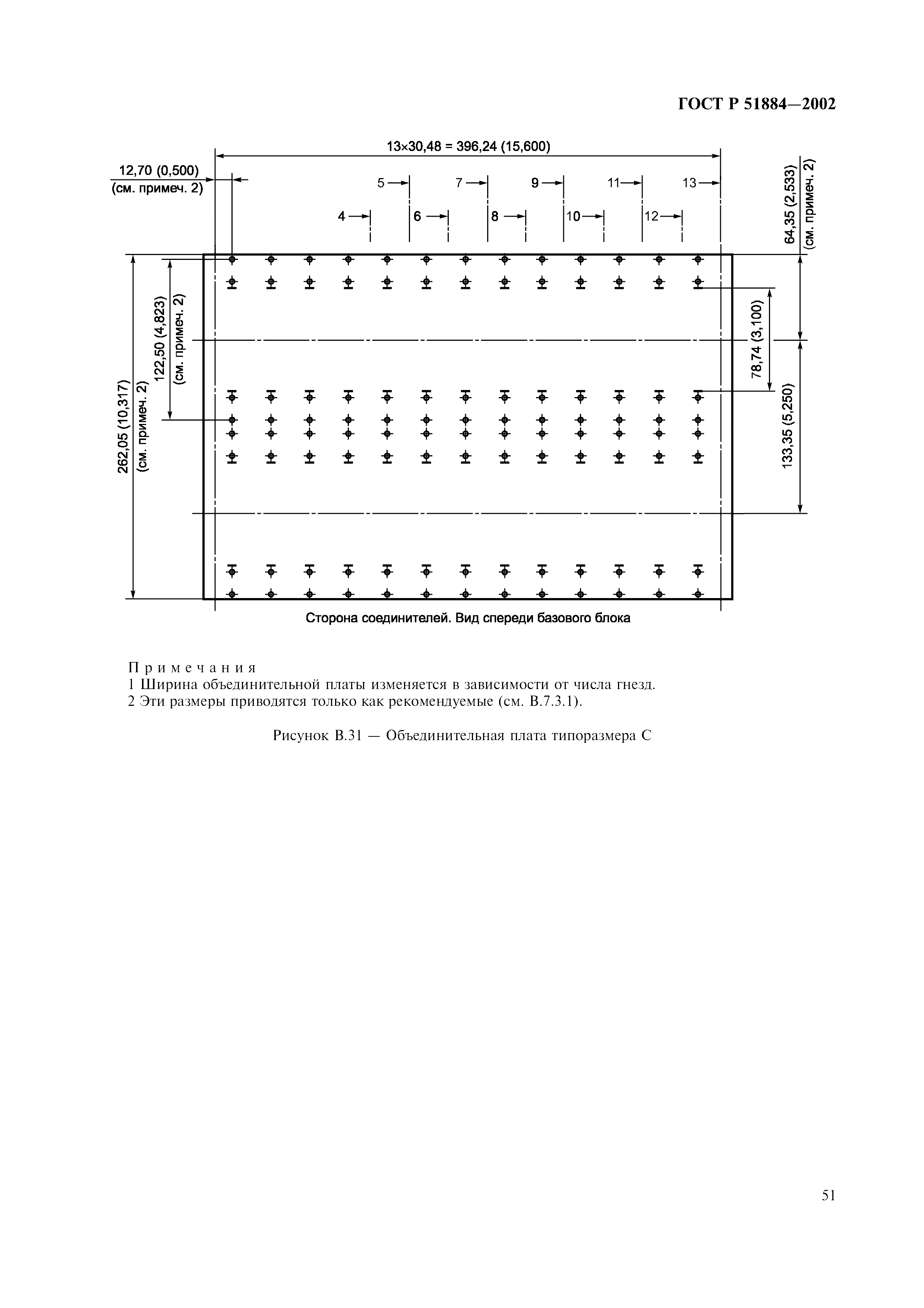 ГОСТ Р 51884-2002