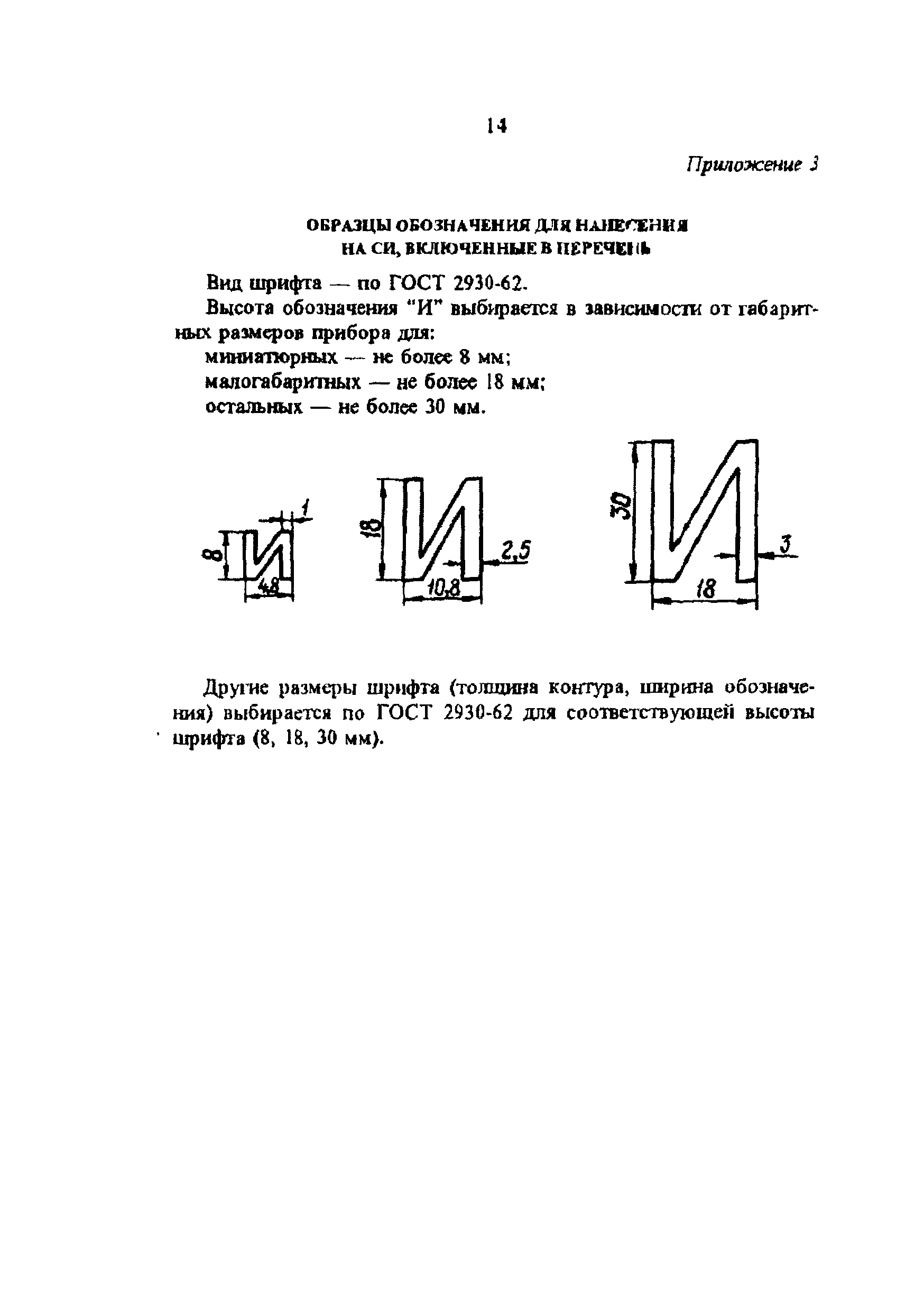 РД 34.11.103-95