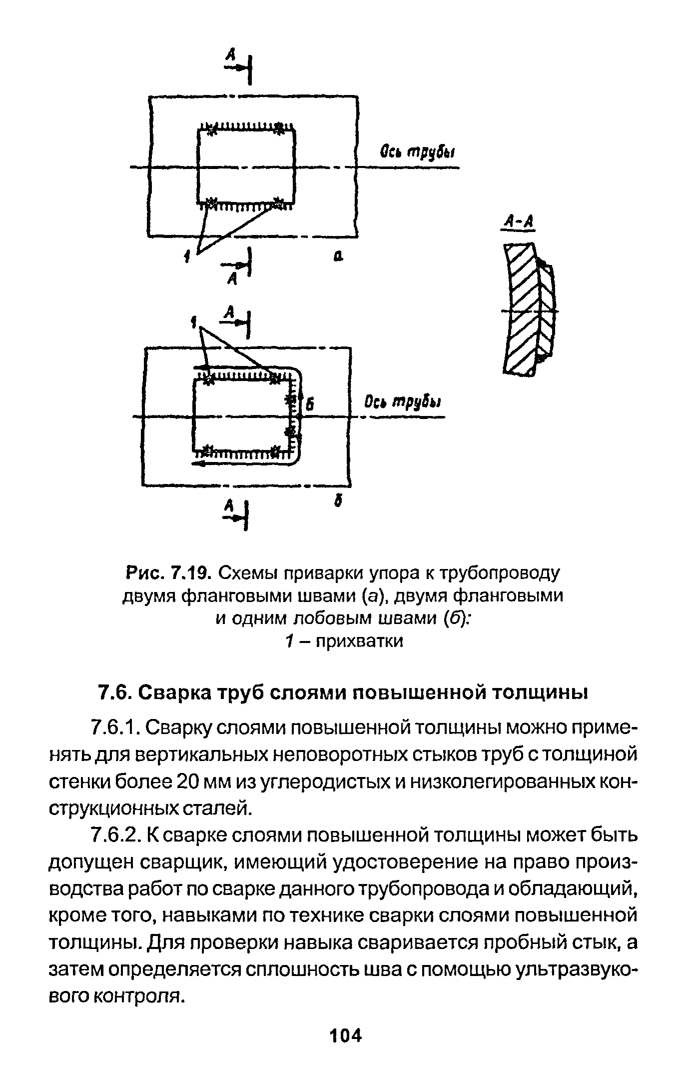 РД 153-34.1-003-01