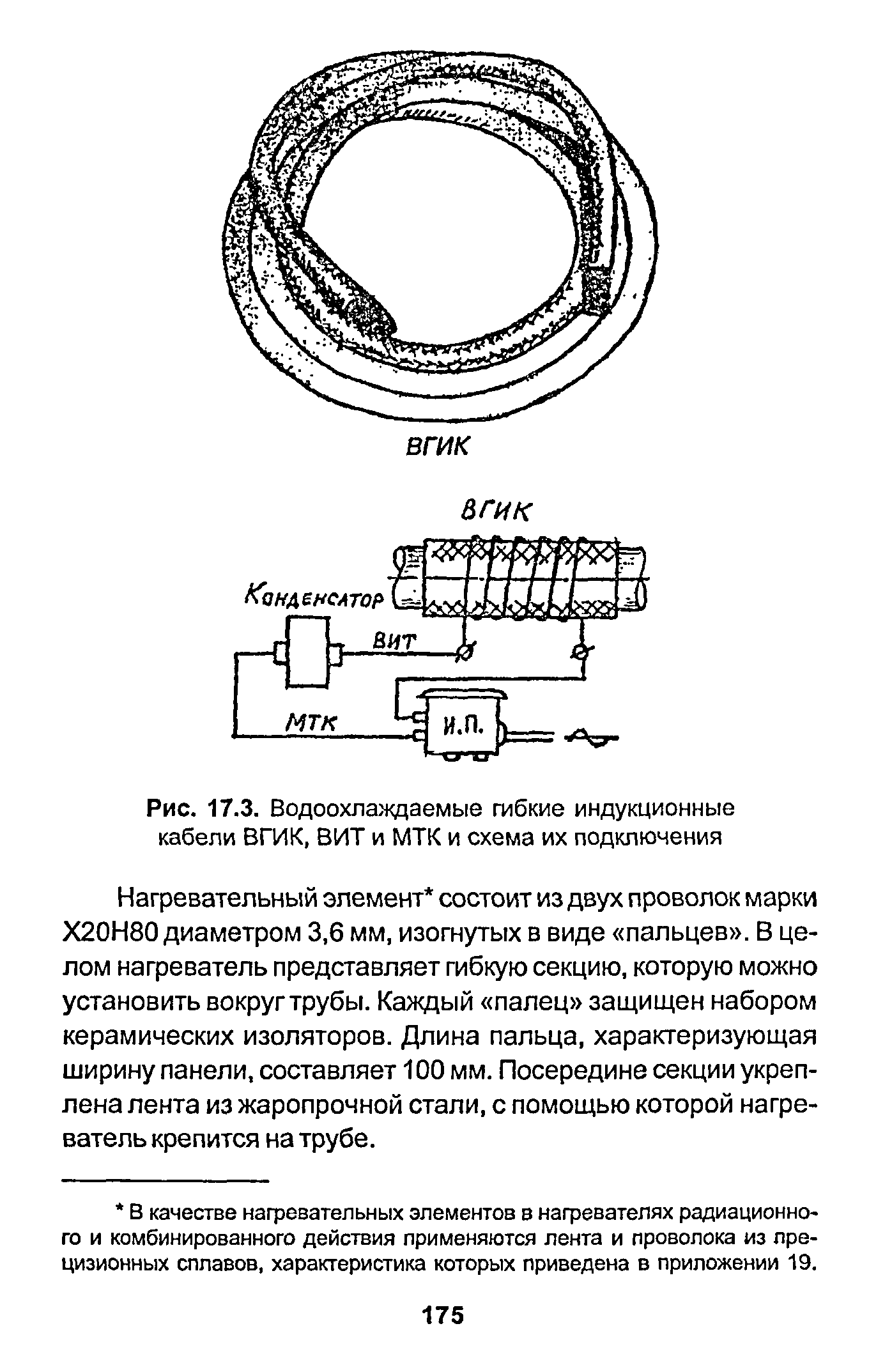 РД 153-34.1-003-01