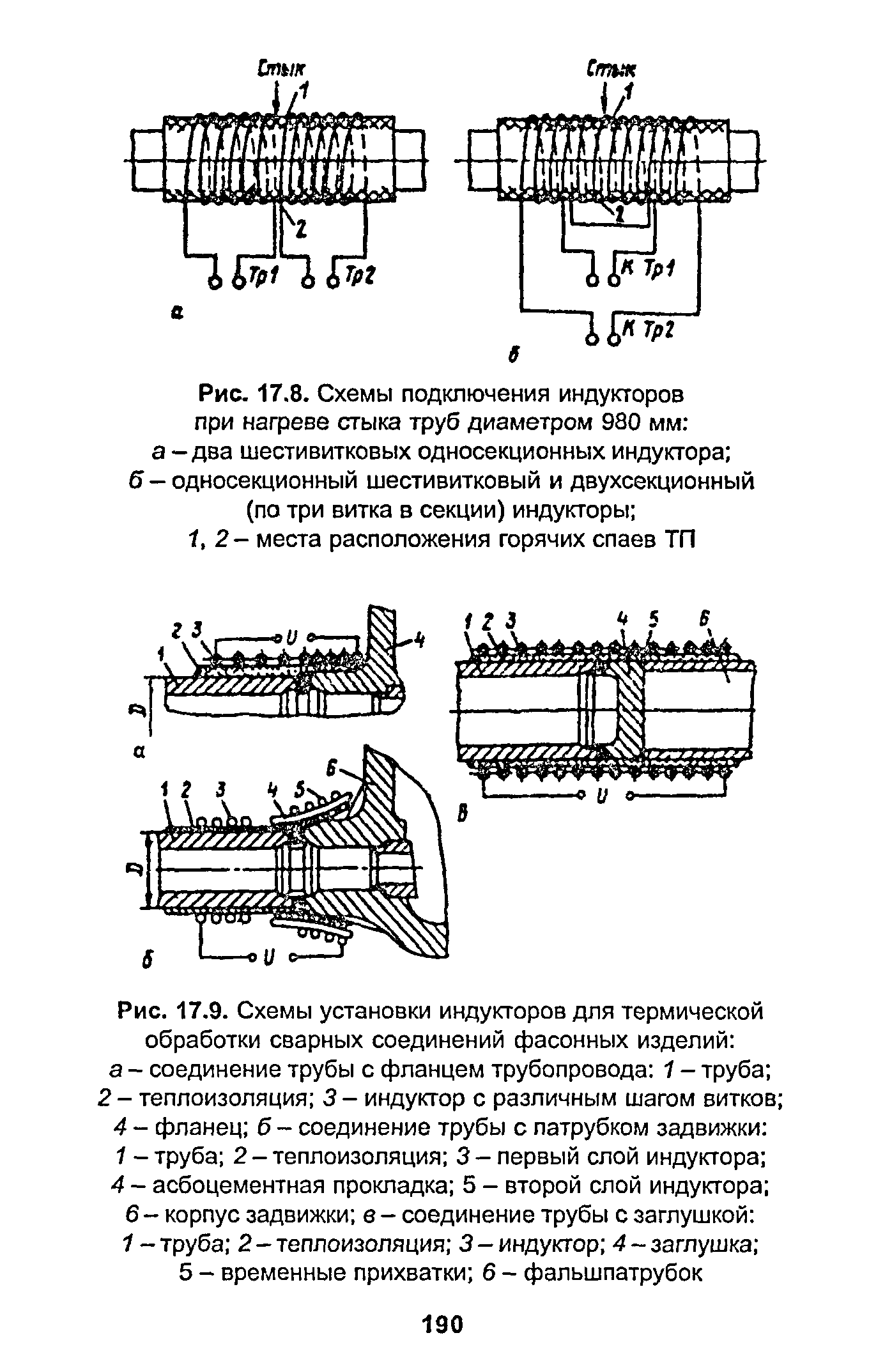 РД 153-34.1-003-01