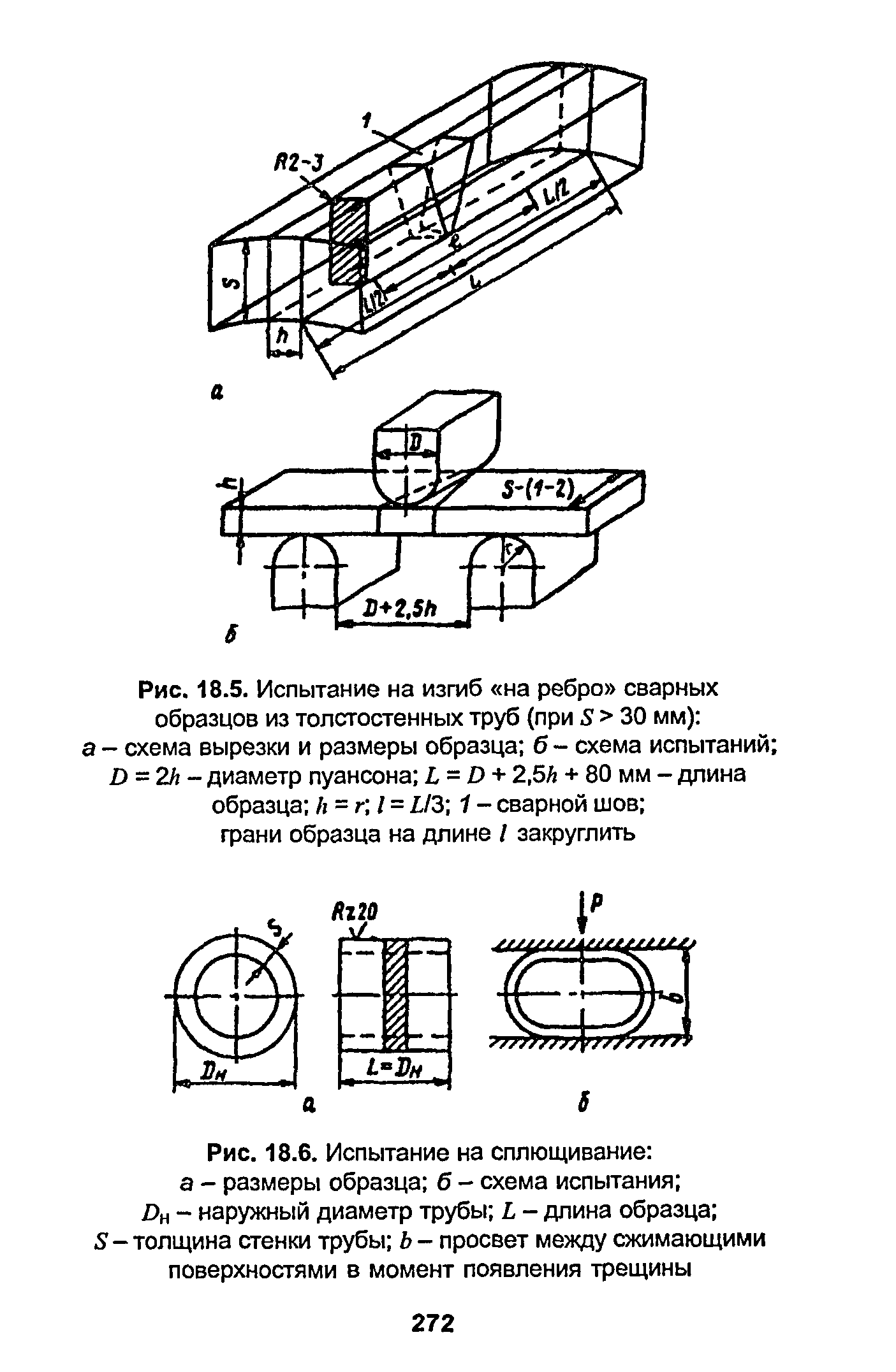 РД 153-34.1-003-01