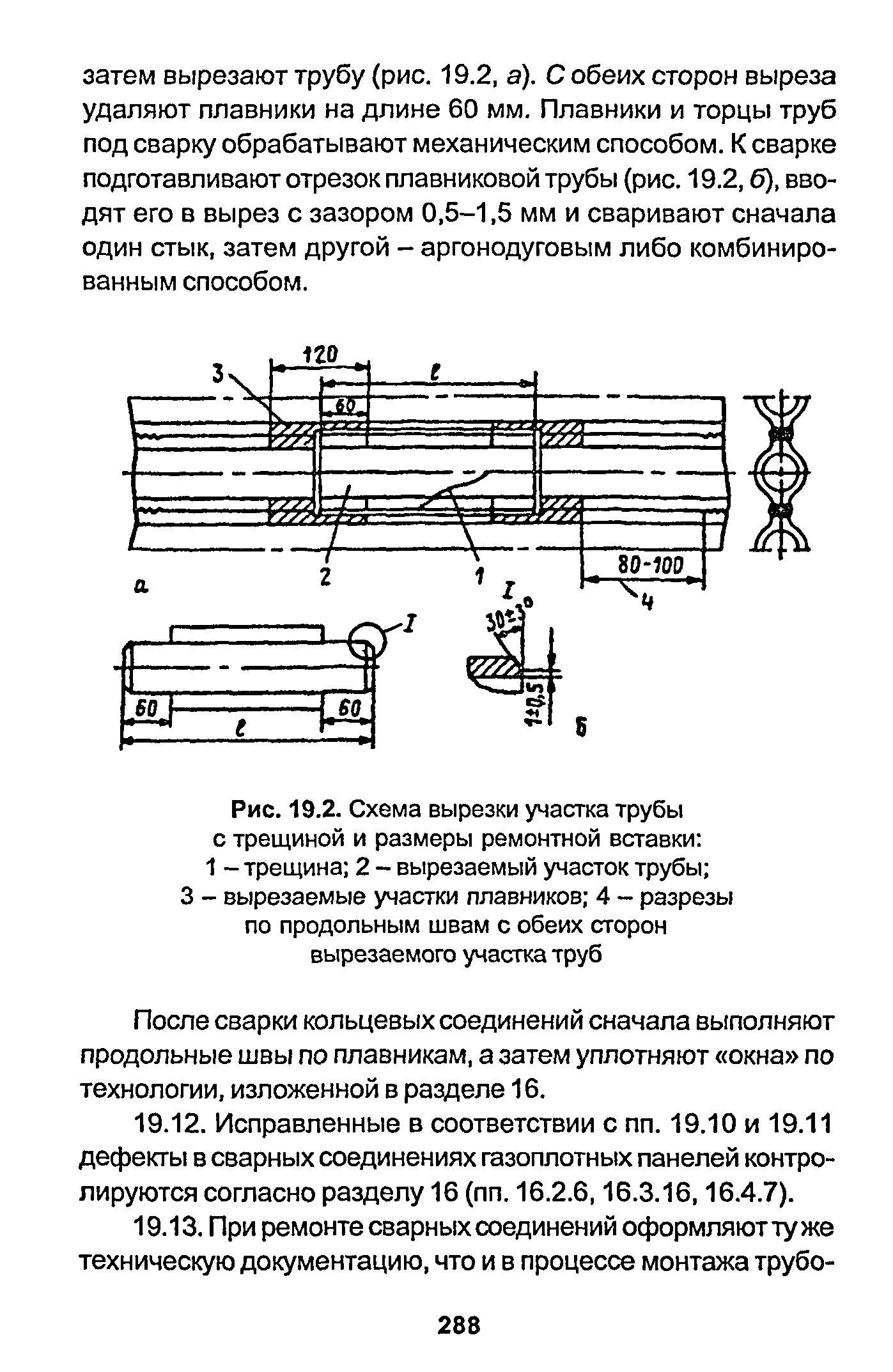 РД 153-34.1-003-01