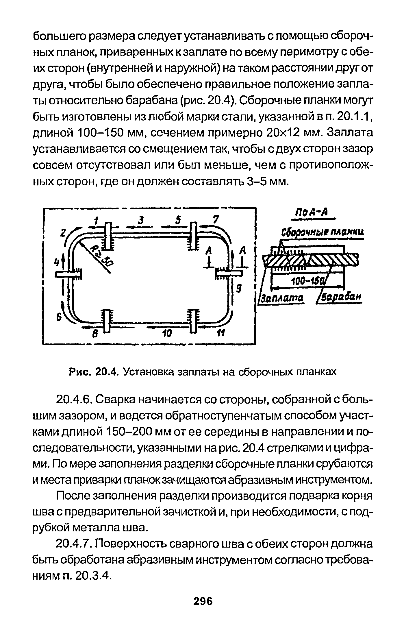 РД 153-34.1-003-01