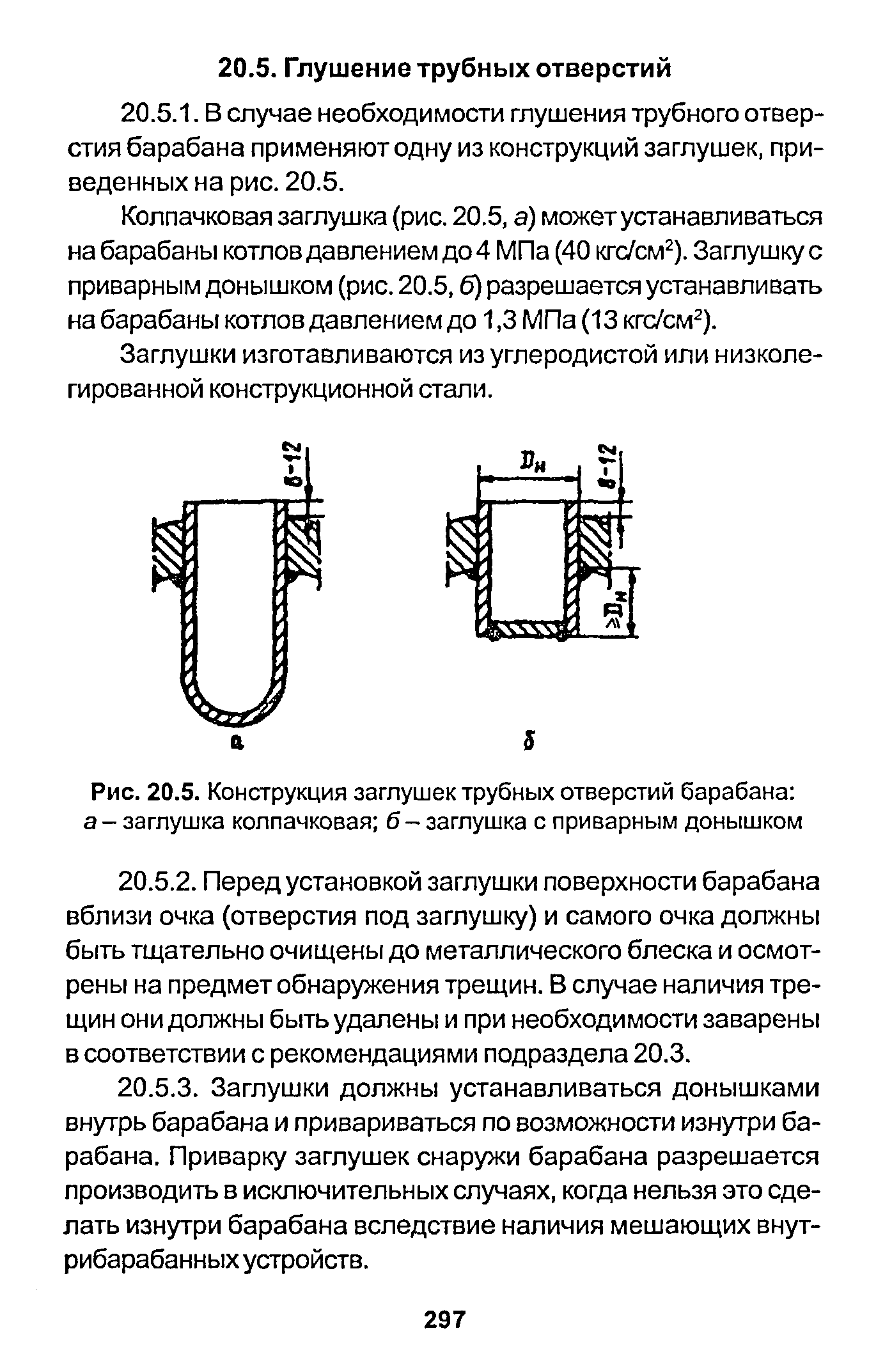 РД 153-34.1-003-01