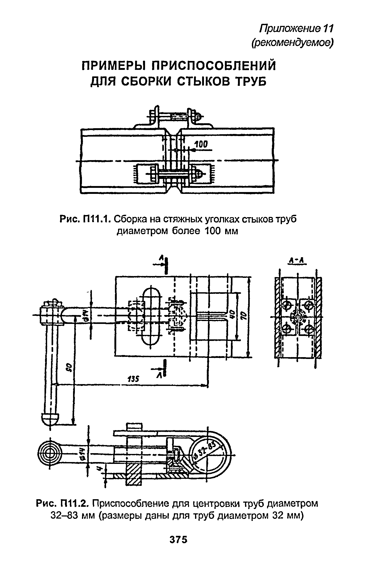 РД 153-34.1-003-01