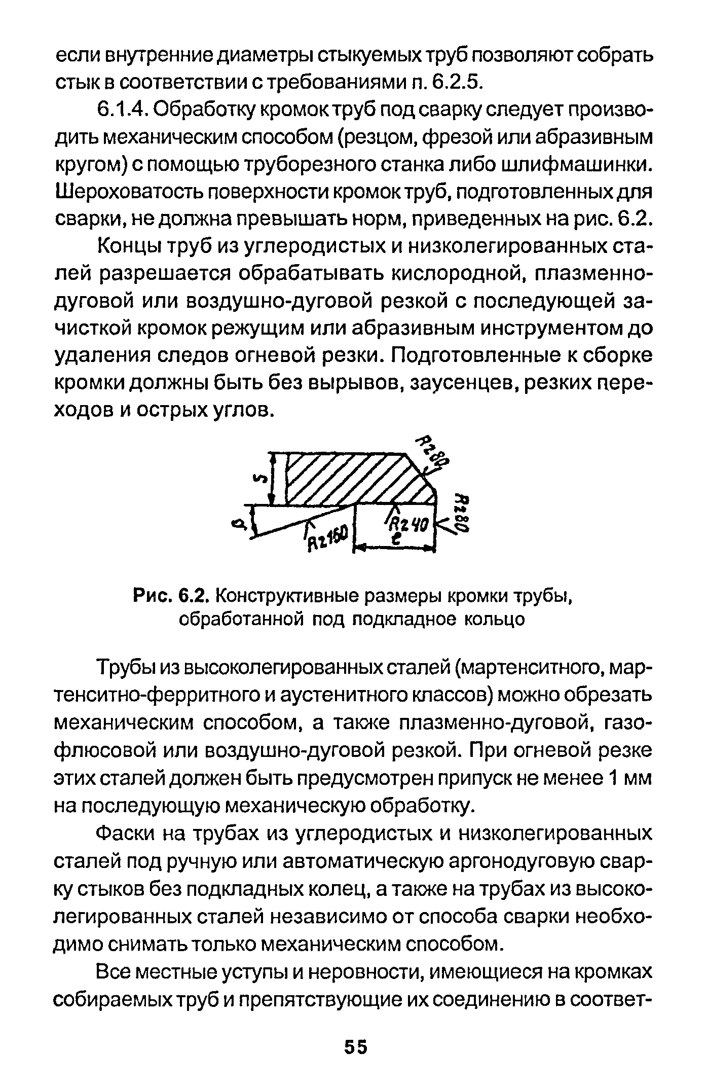 РД 153-34.1-003-01
