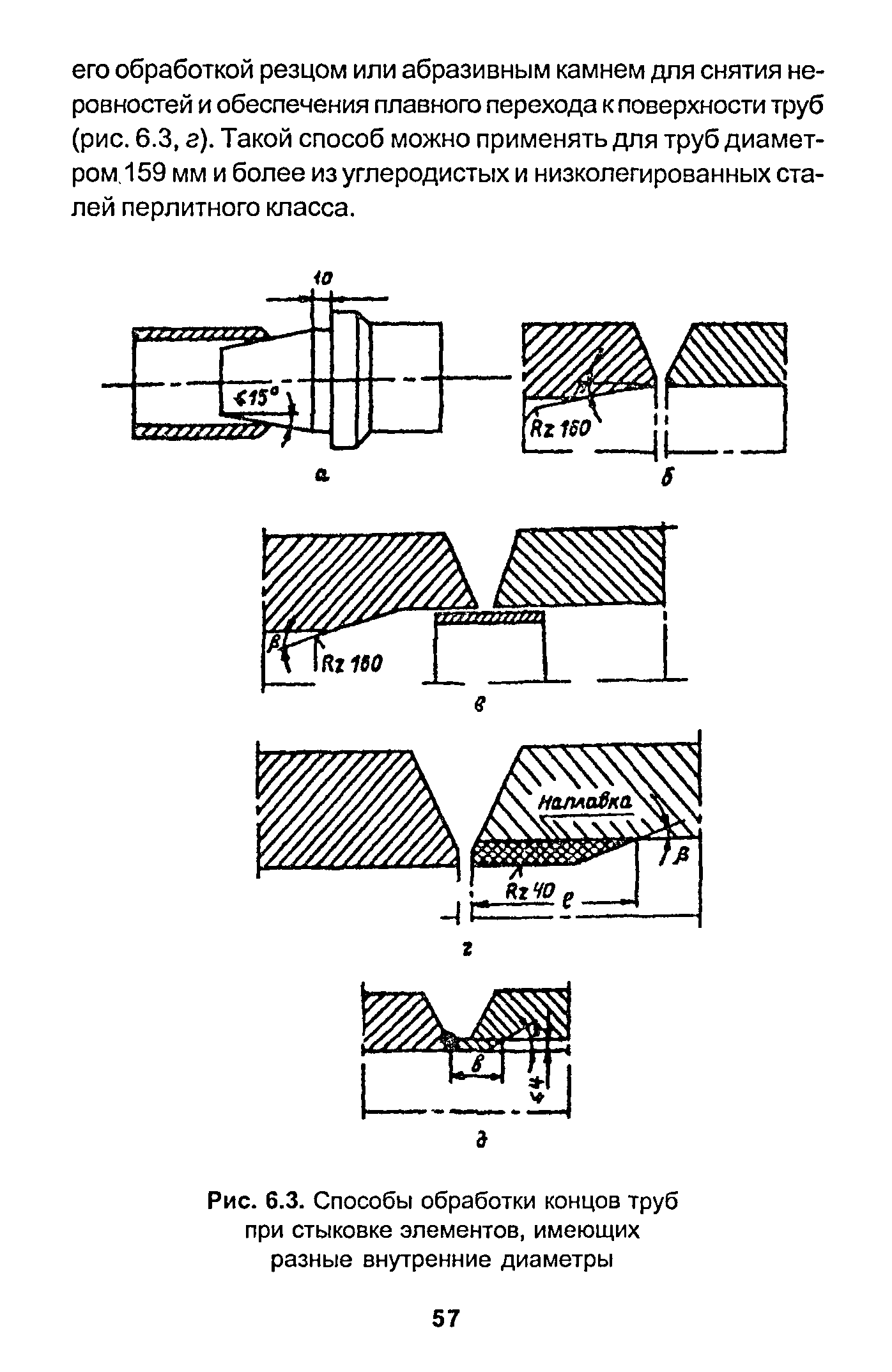 РД 153-34.1-003-01