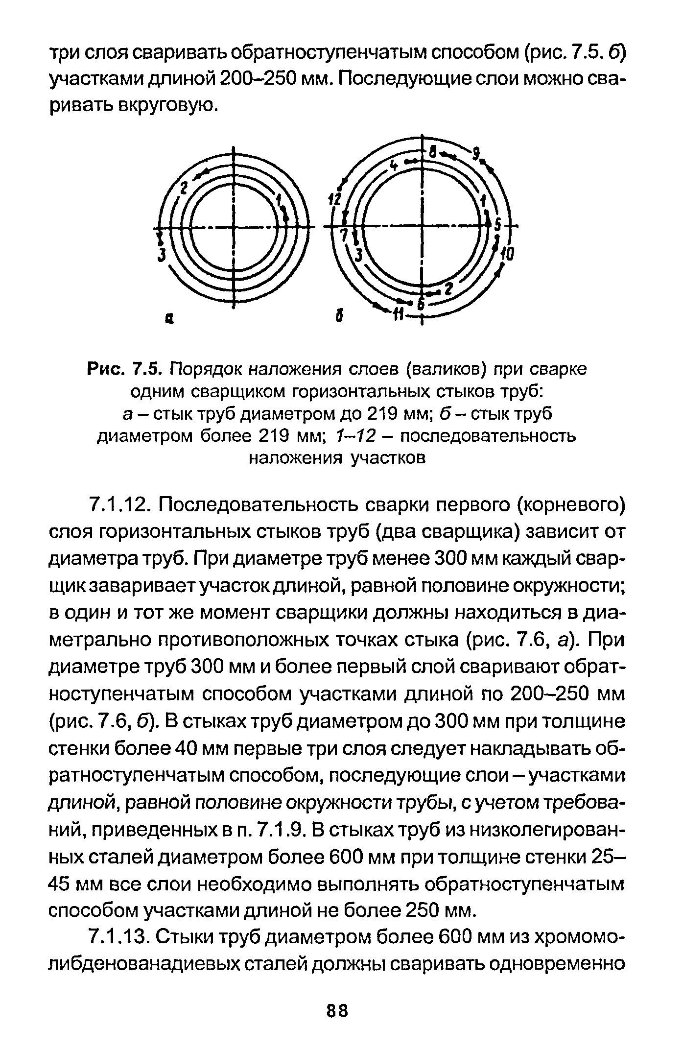 РД 153-34.1-003-01