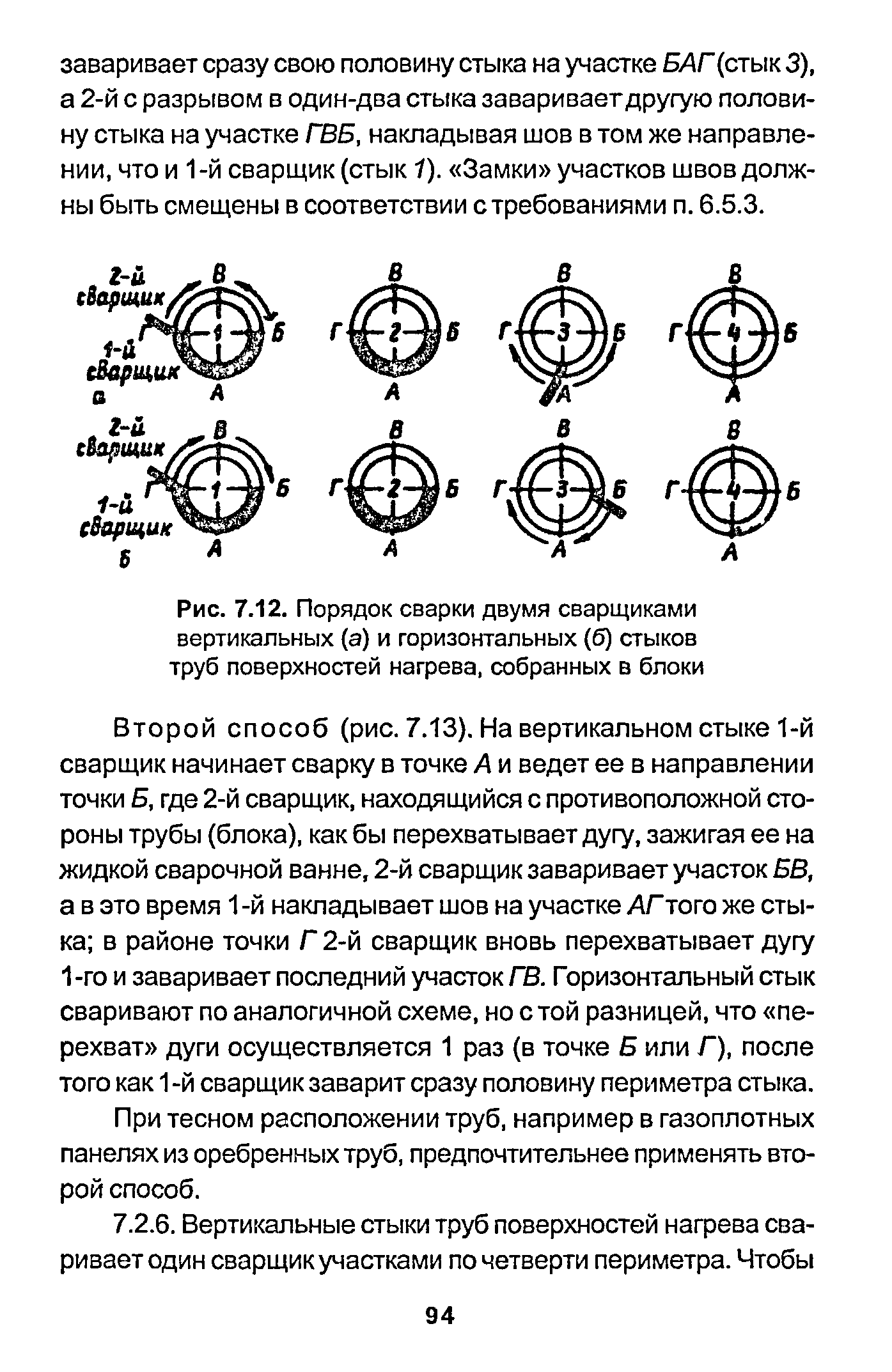 РД 153-34.1-003-01