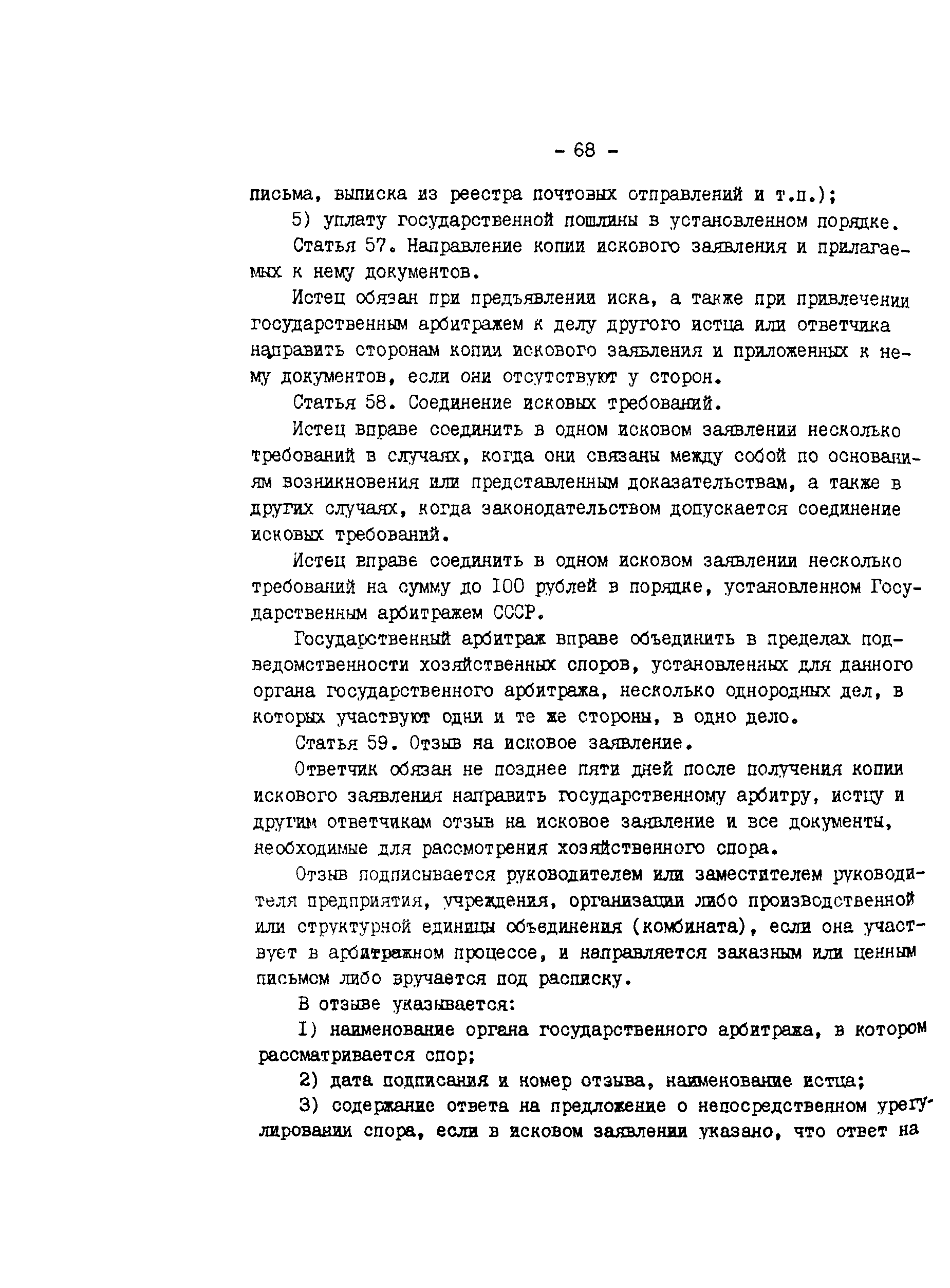 РД 34-15-1-86