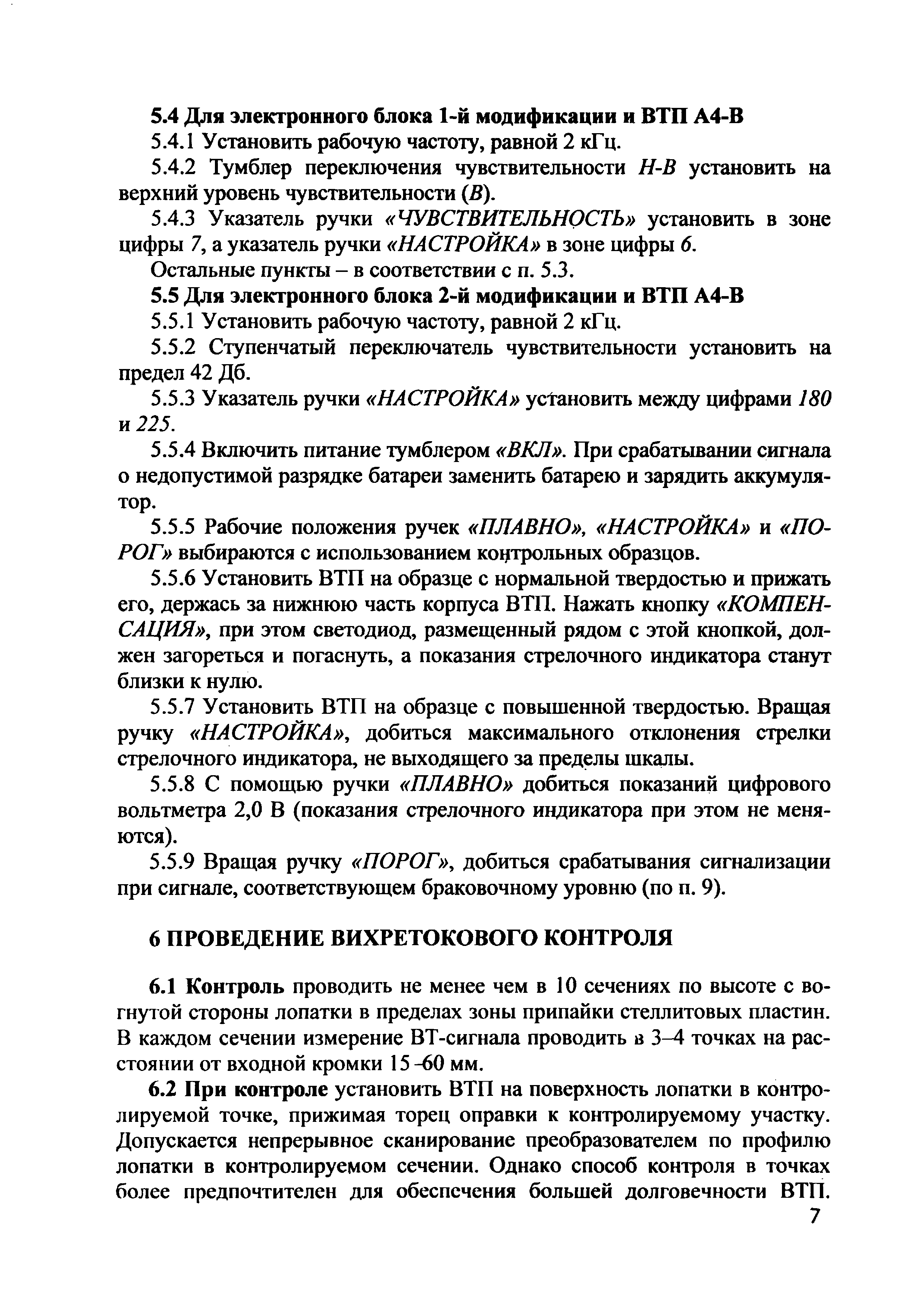 РД 153-34.1-17.466-2002