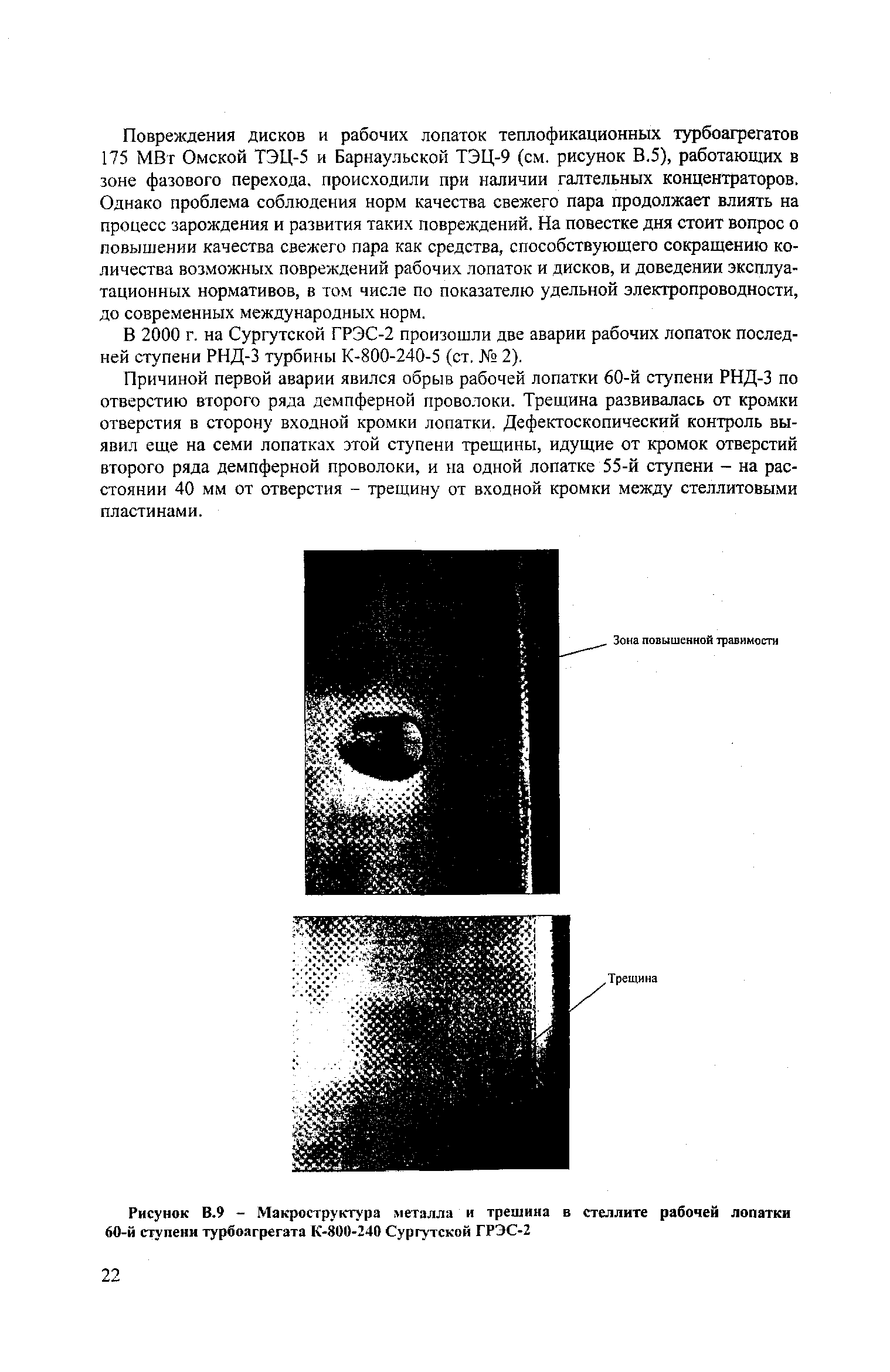 РД 153-34.1-17.424-2001