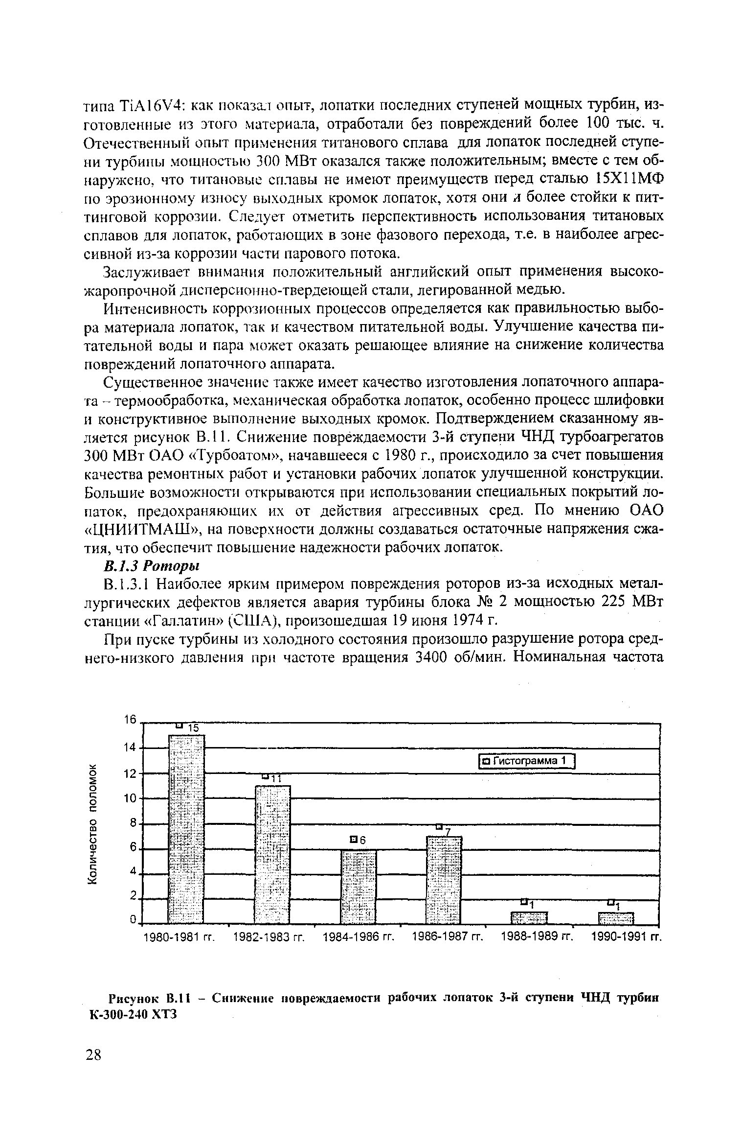 РД 153-34.1-17.424-2001