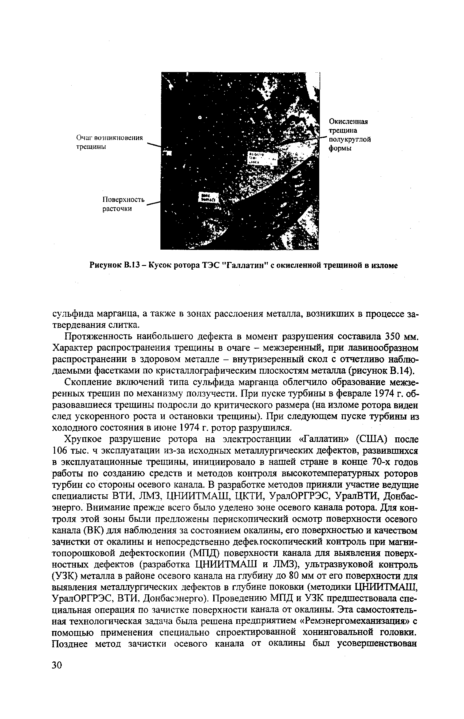 РД 153-34.1-17.424-2001