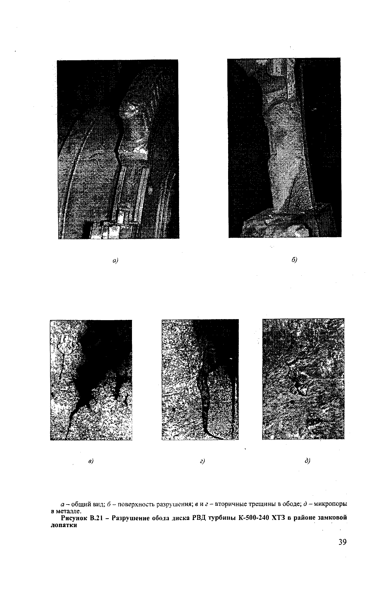 РД 153-34.1-17.424-2001