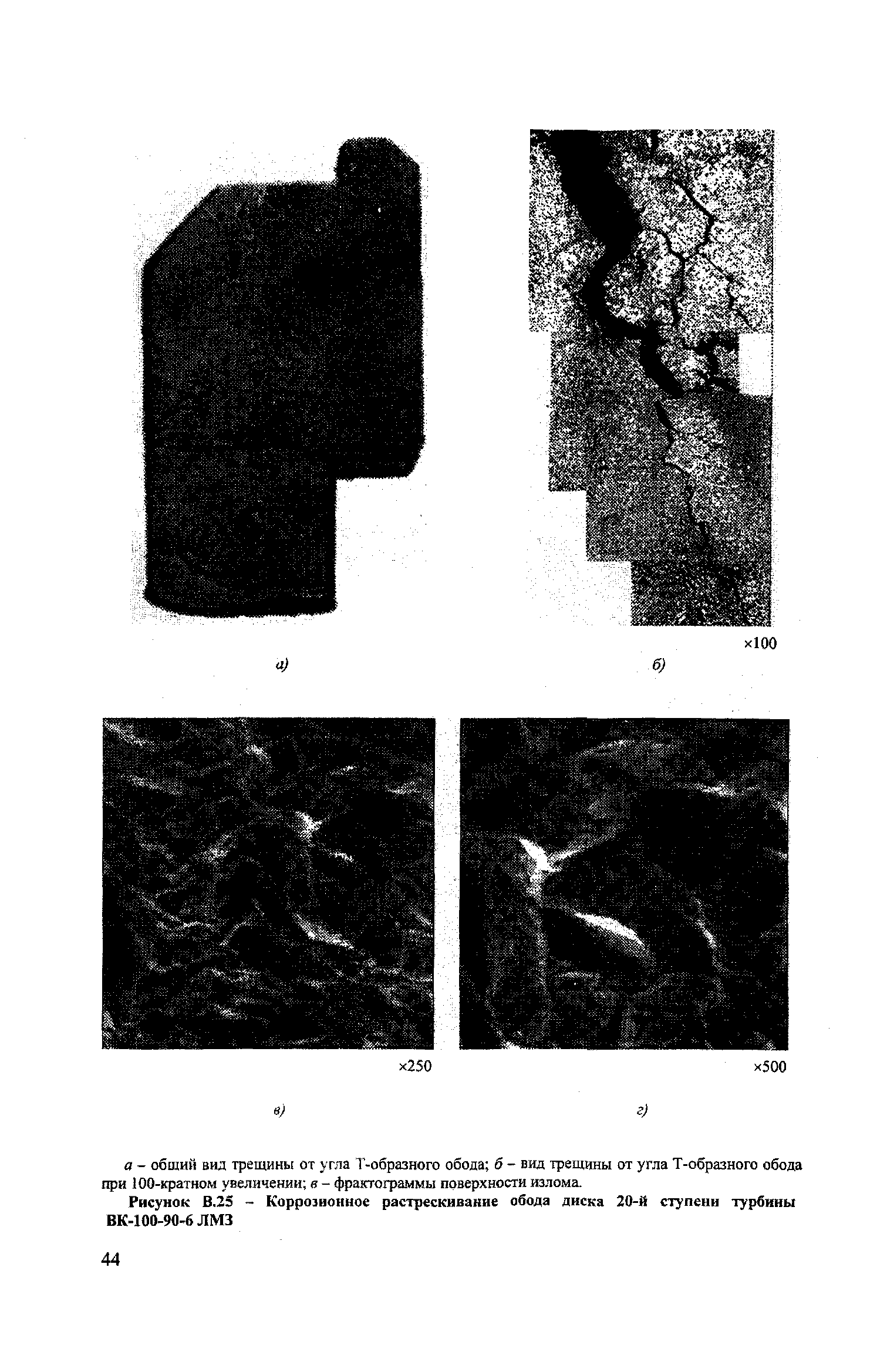 РД 153-34.1-17.424-2001