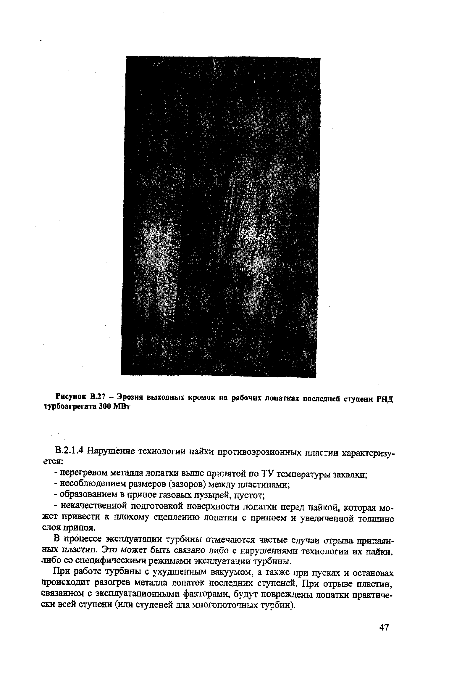 РД 153-34.1-17.424-2001