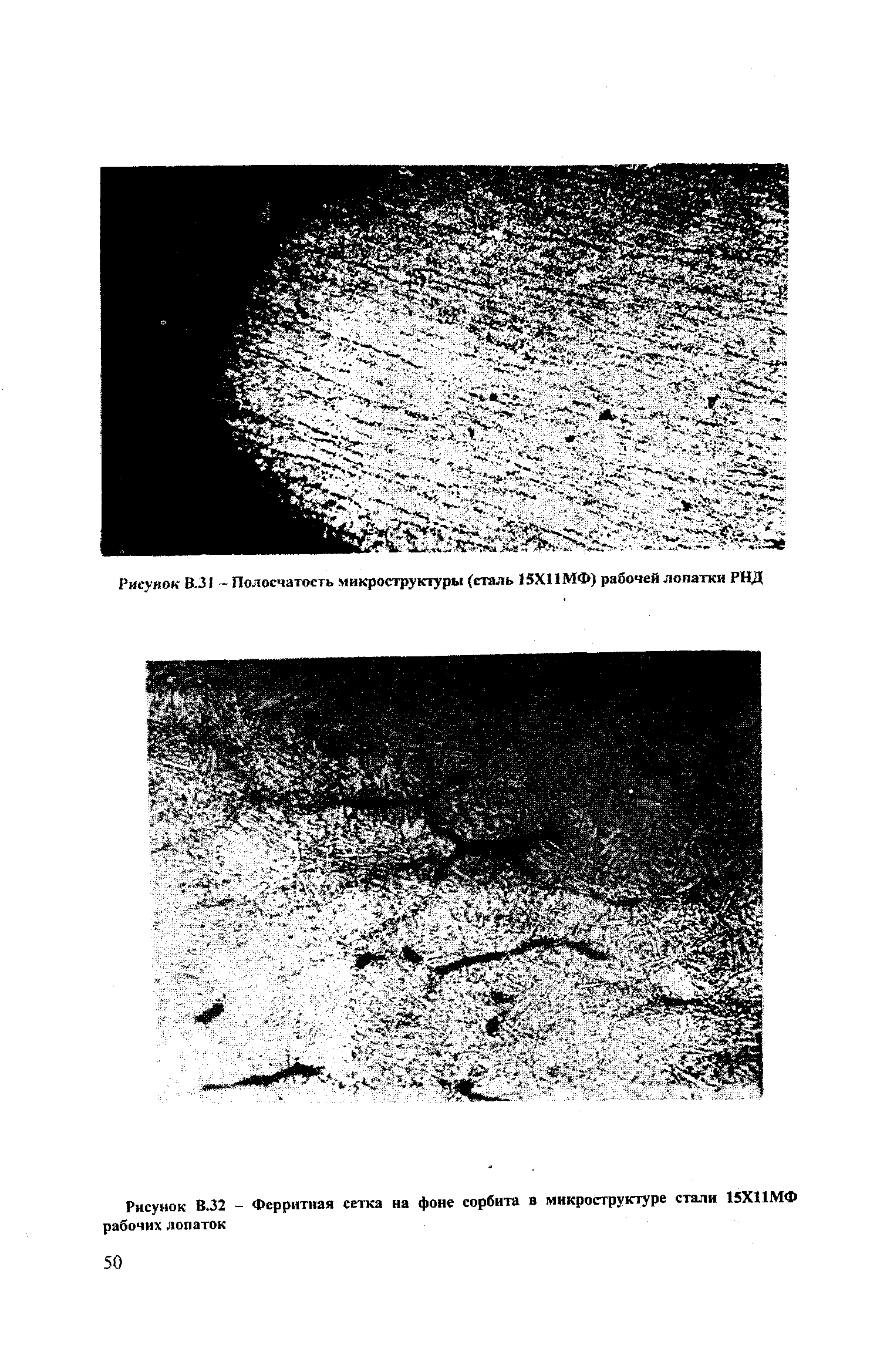 РД 153-34.1-17.424-2001