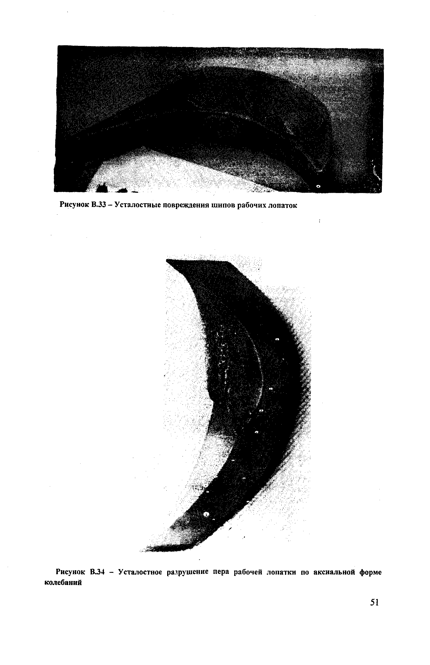 РД 153-34.1-17.424-2001