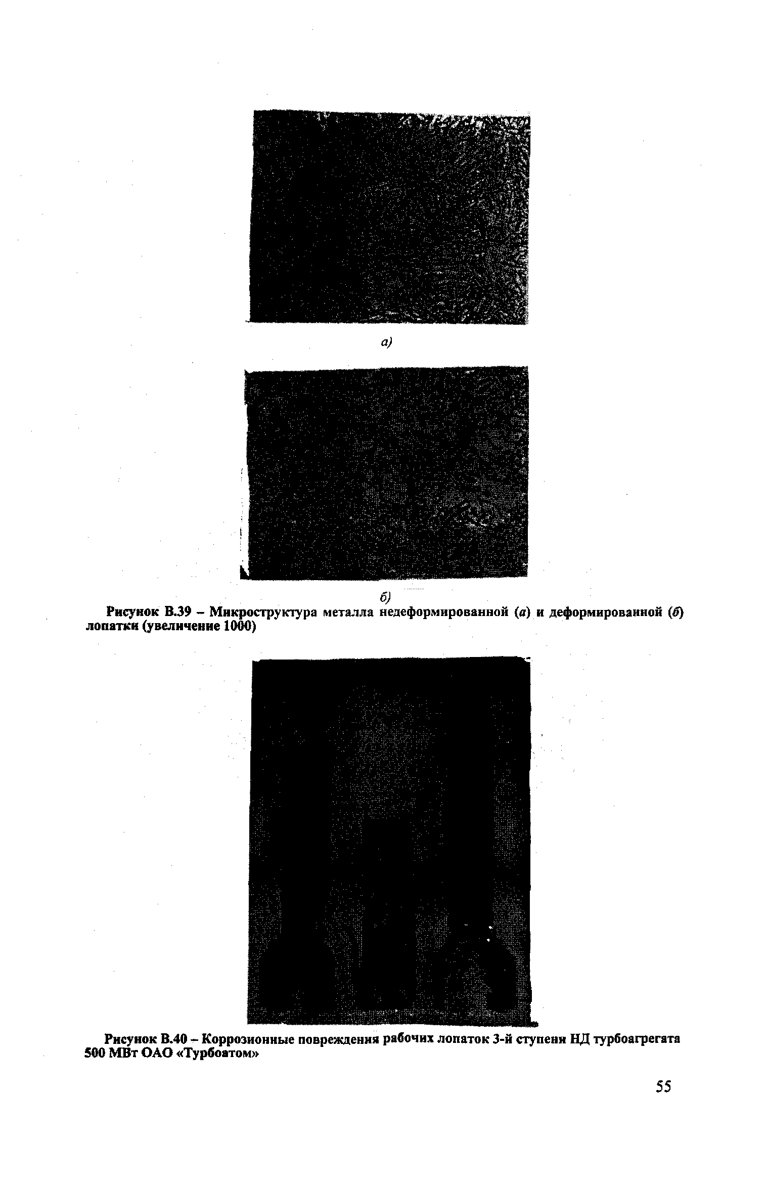 РД 153-34.1-17.424-2001