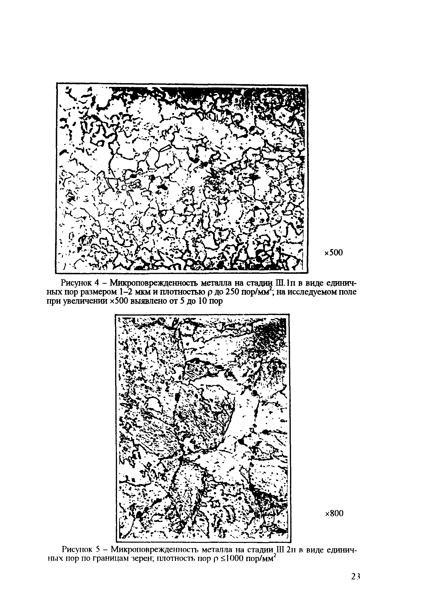 РД 153-34.1-17.467-2001