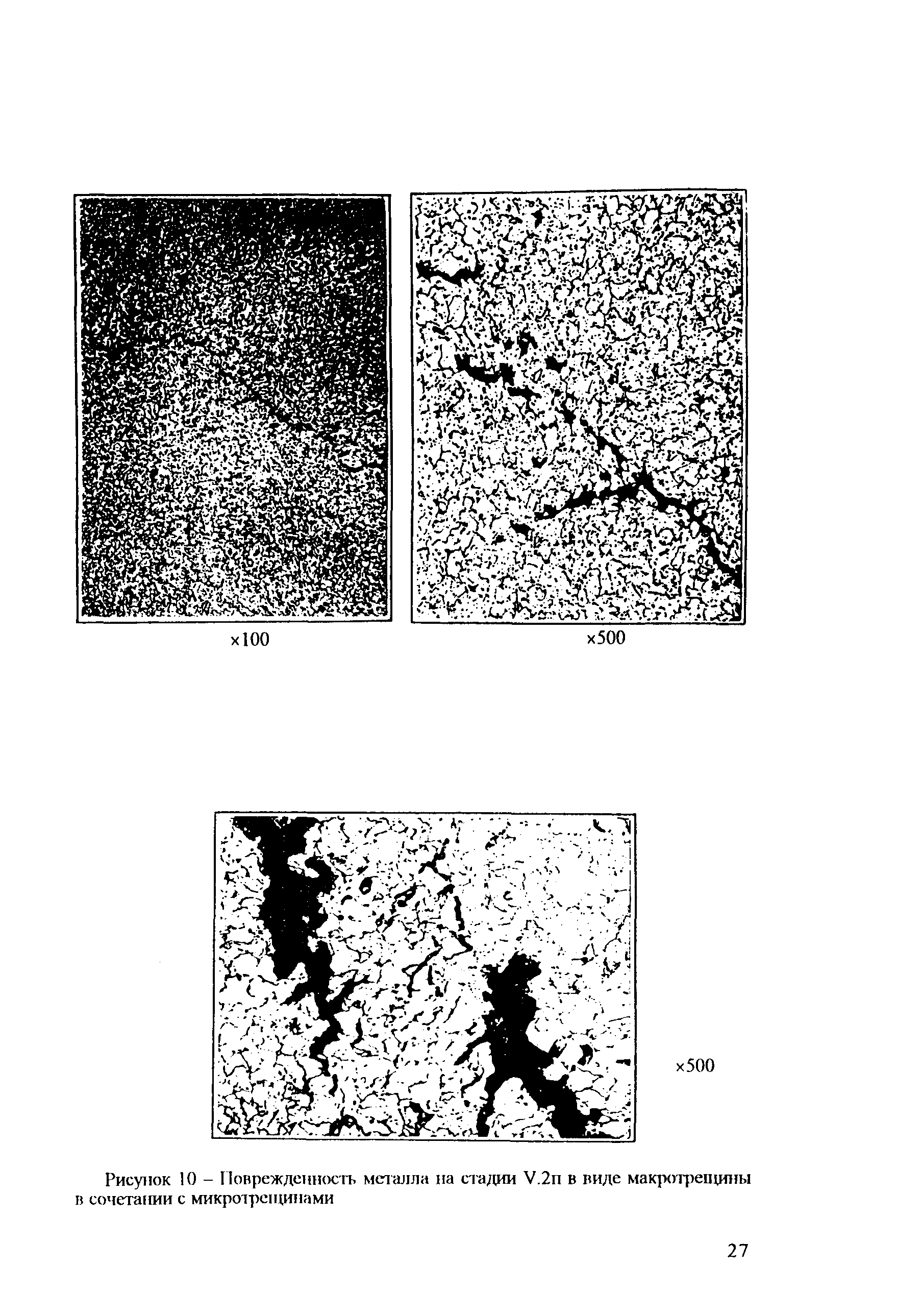 РД 153-34.1-17.467-2001