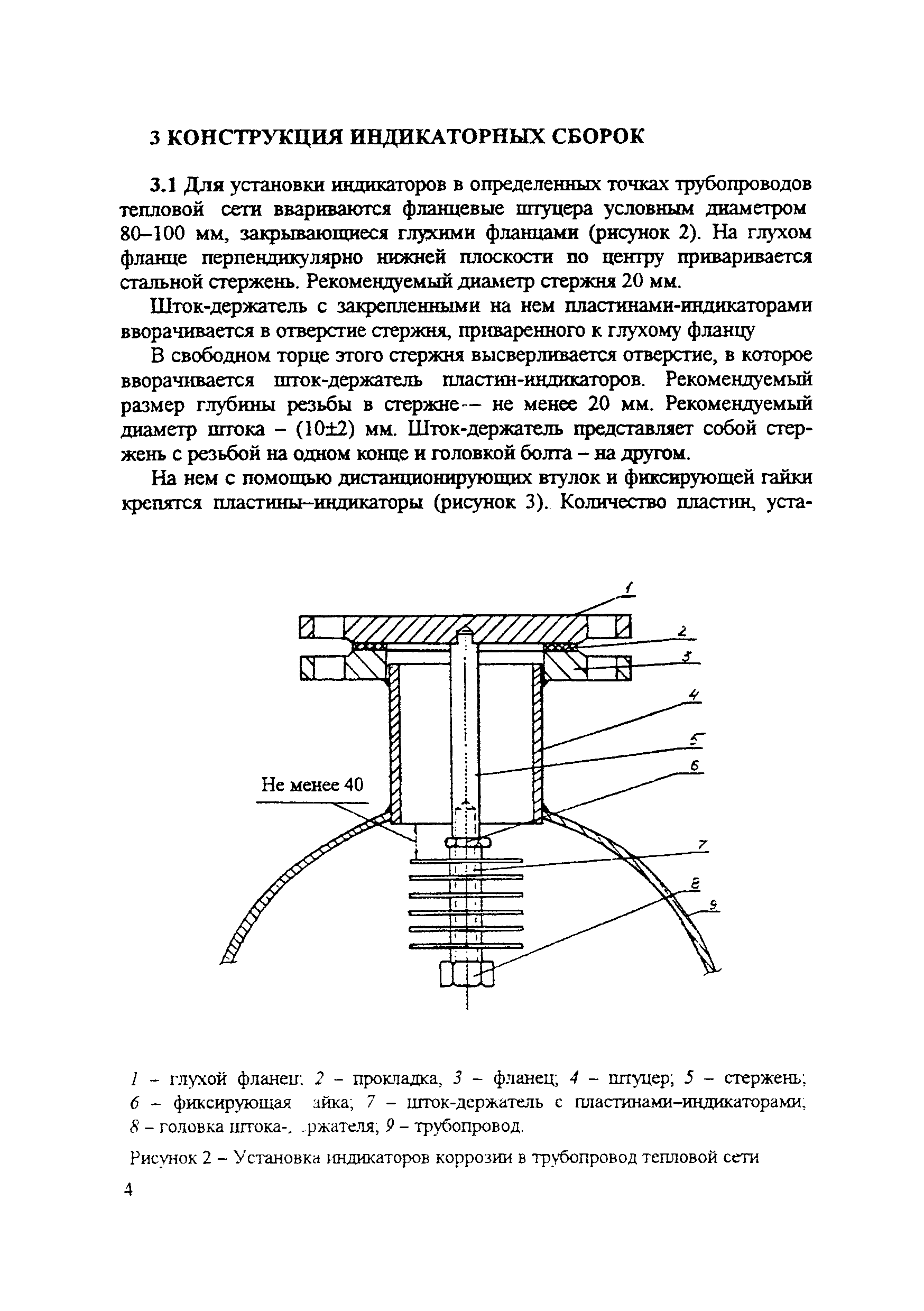 РД 153-34.1-17.465-00