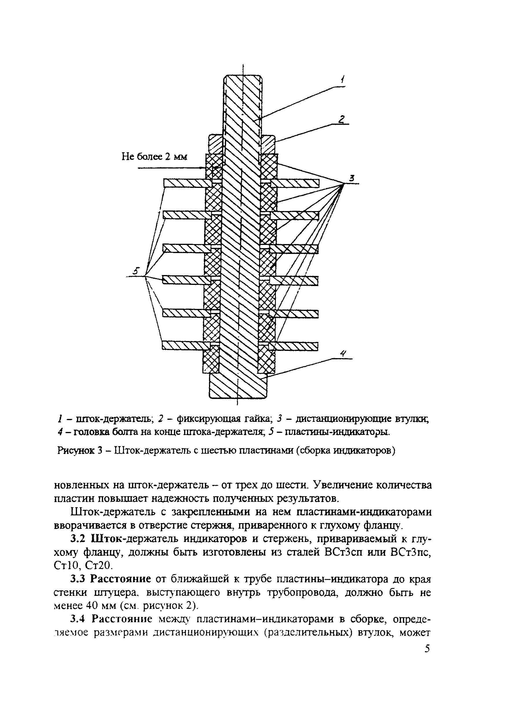 РД 153-34.1-17.465-00