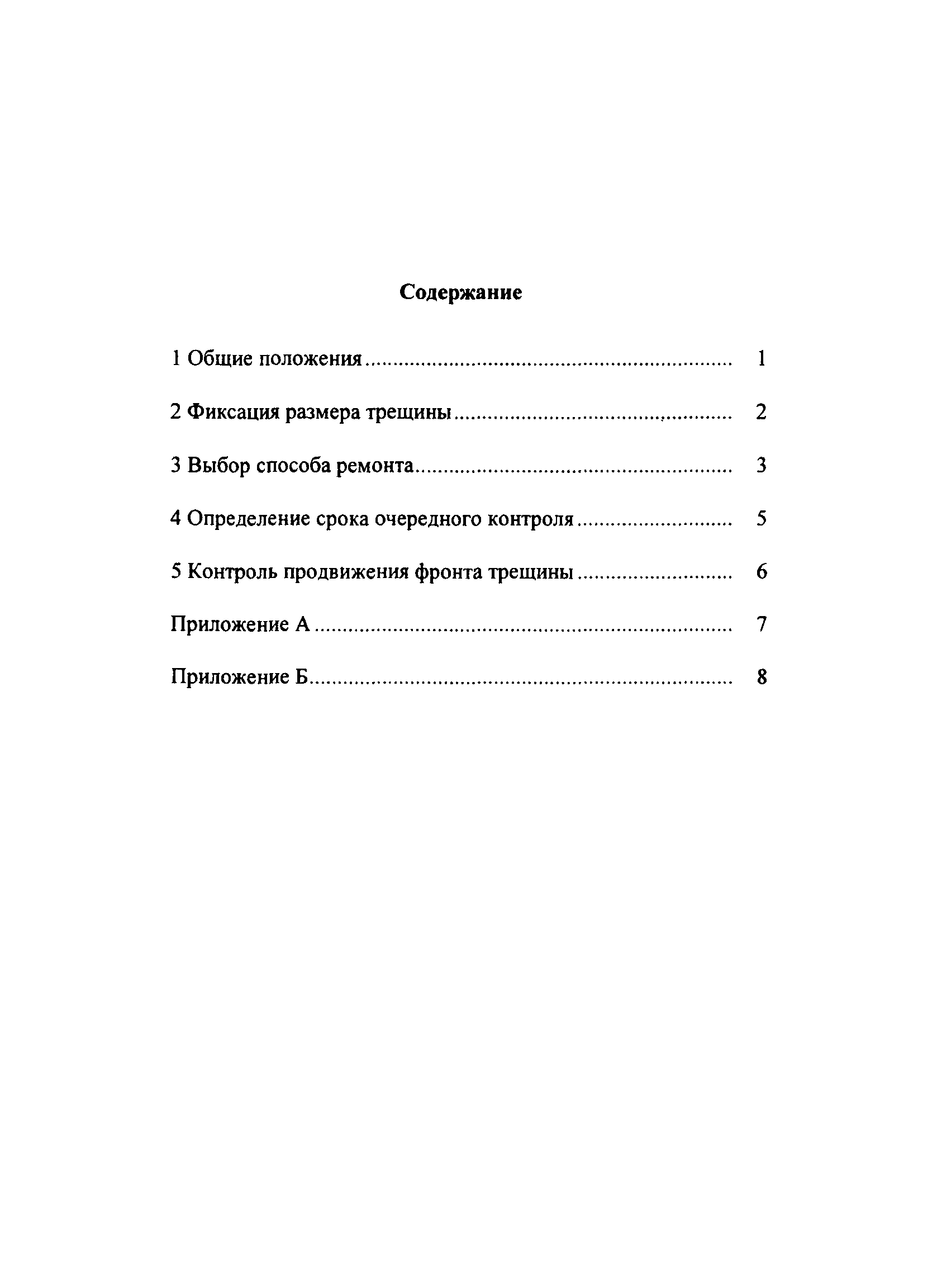 РД 153-34.1-17.458-98