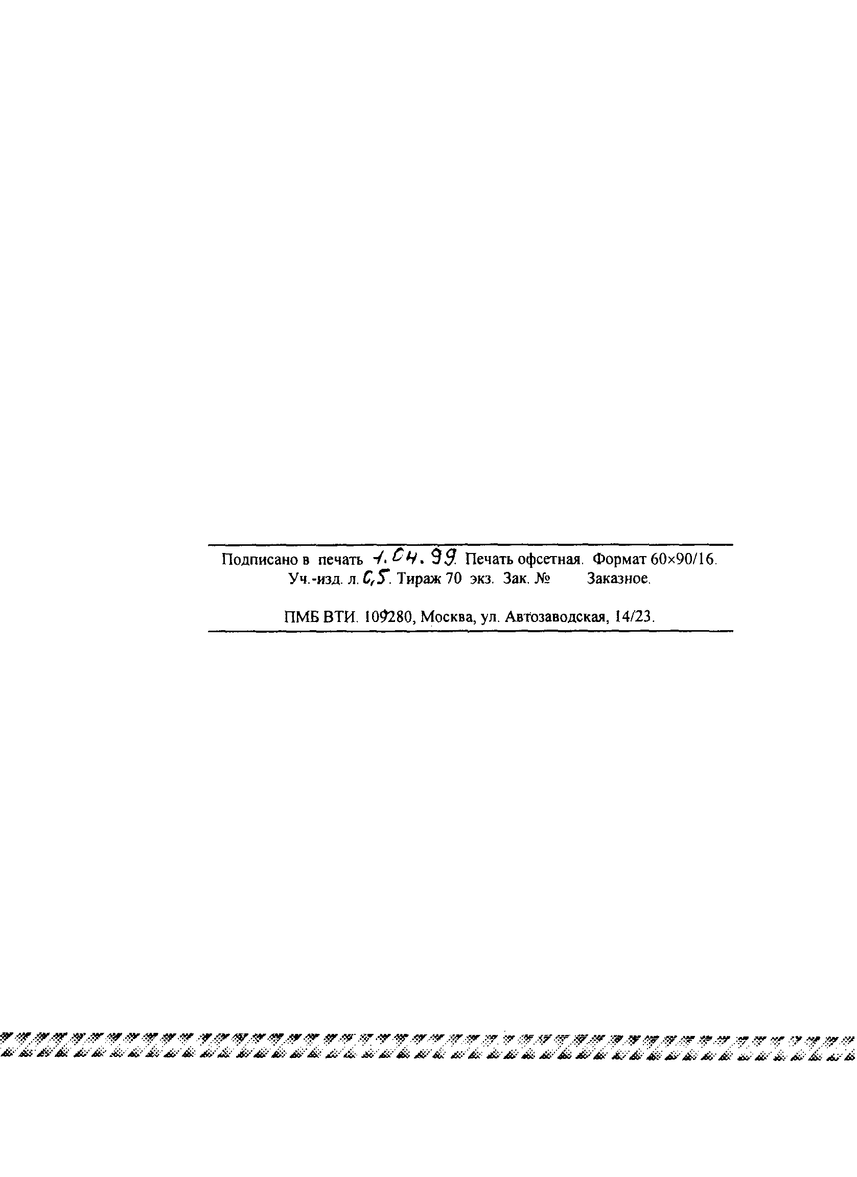 РД 153-34.1-17.458-98