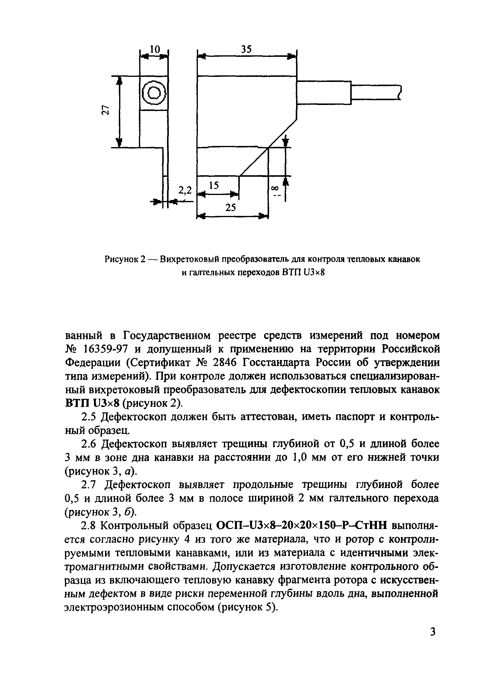 РД 153-34.1-17.454-98