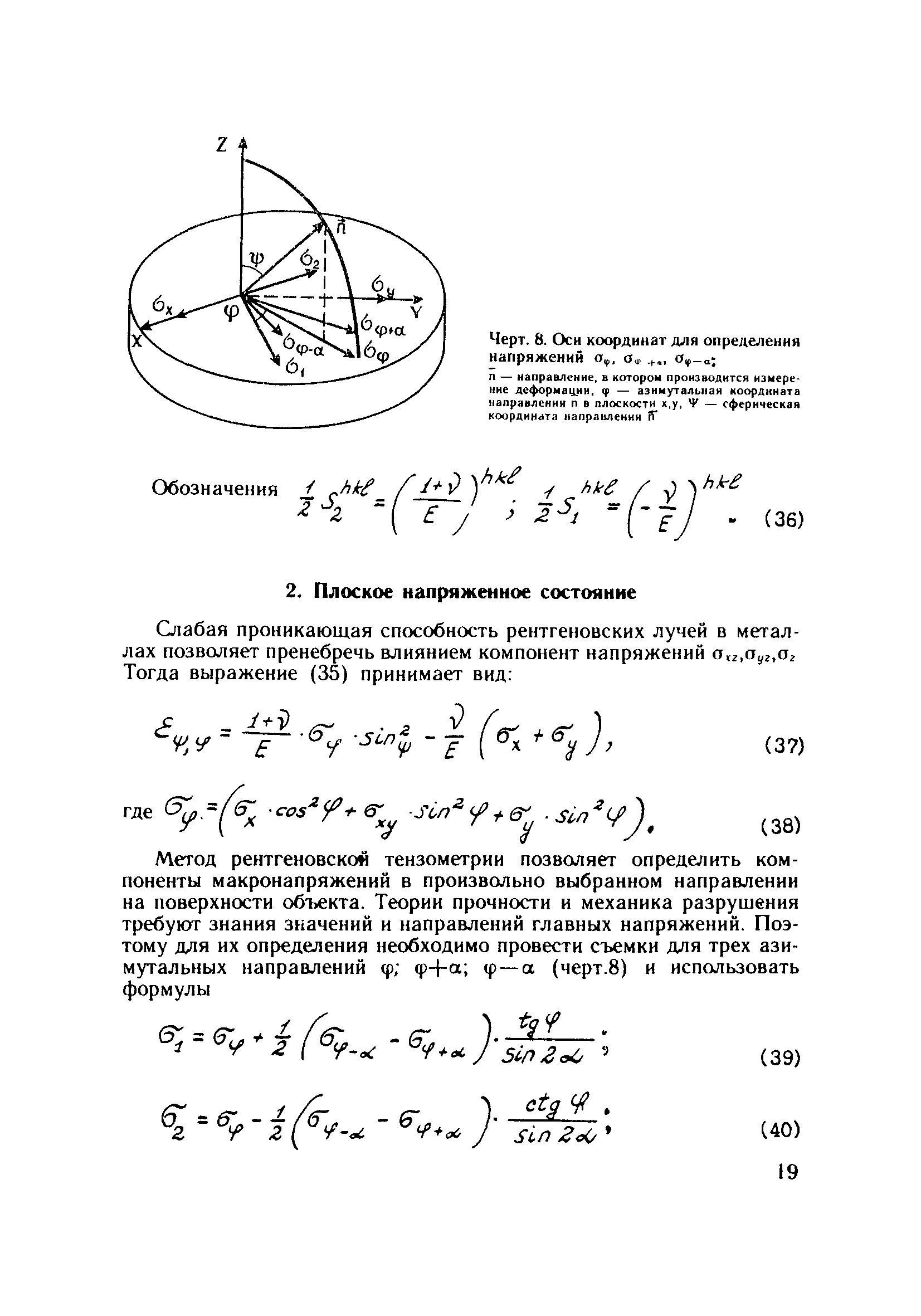 РД 34.17.425-86