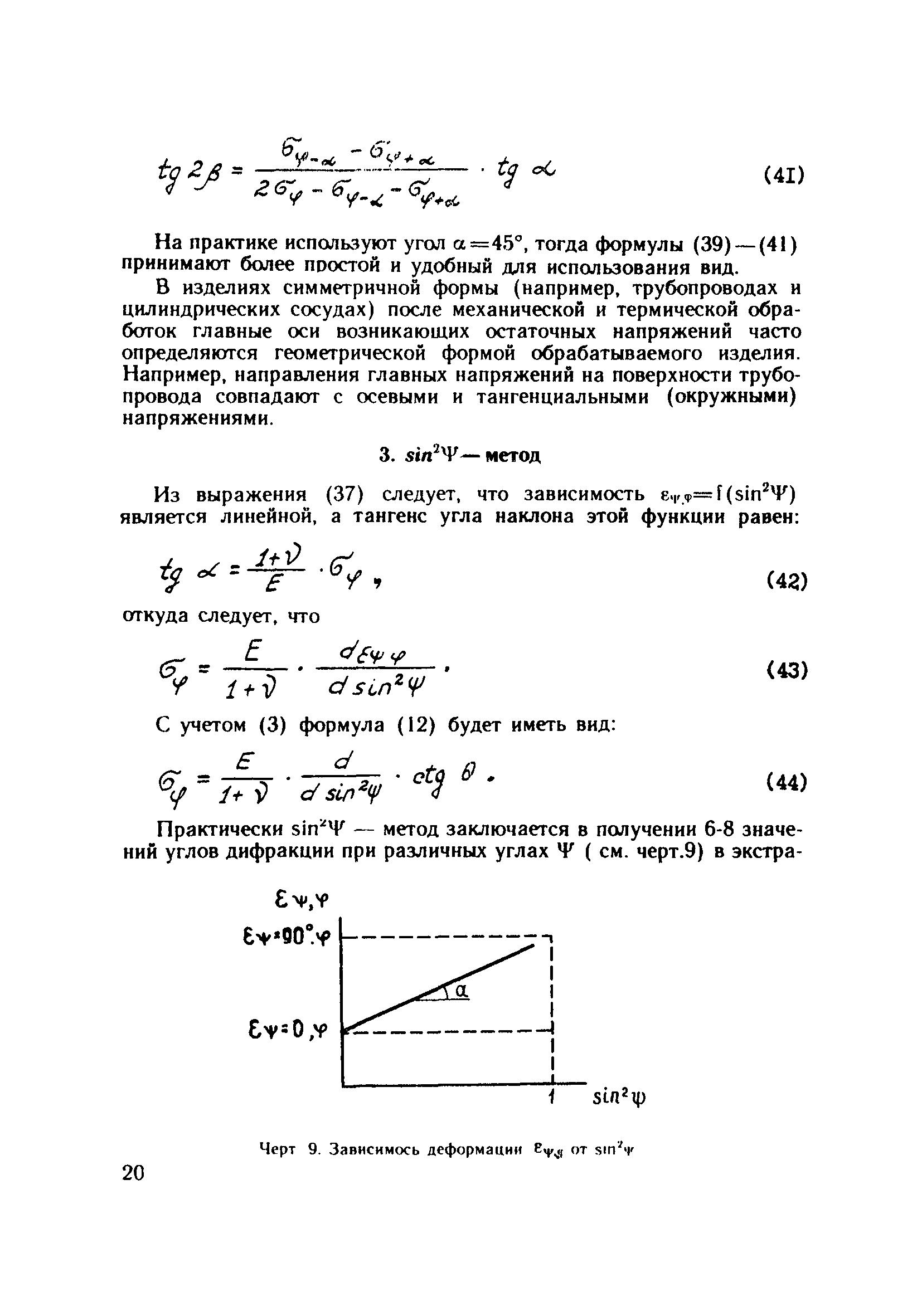 РД 34.17.425-86